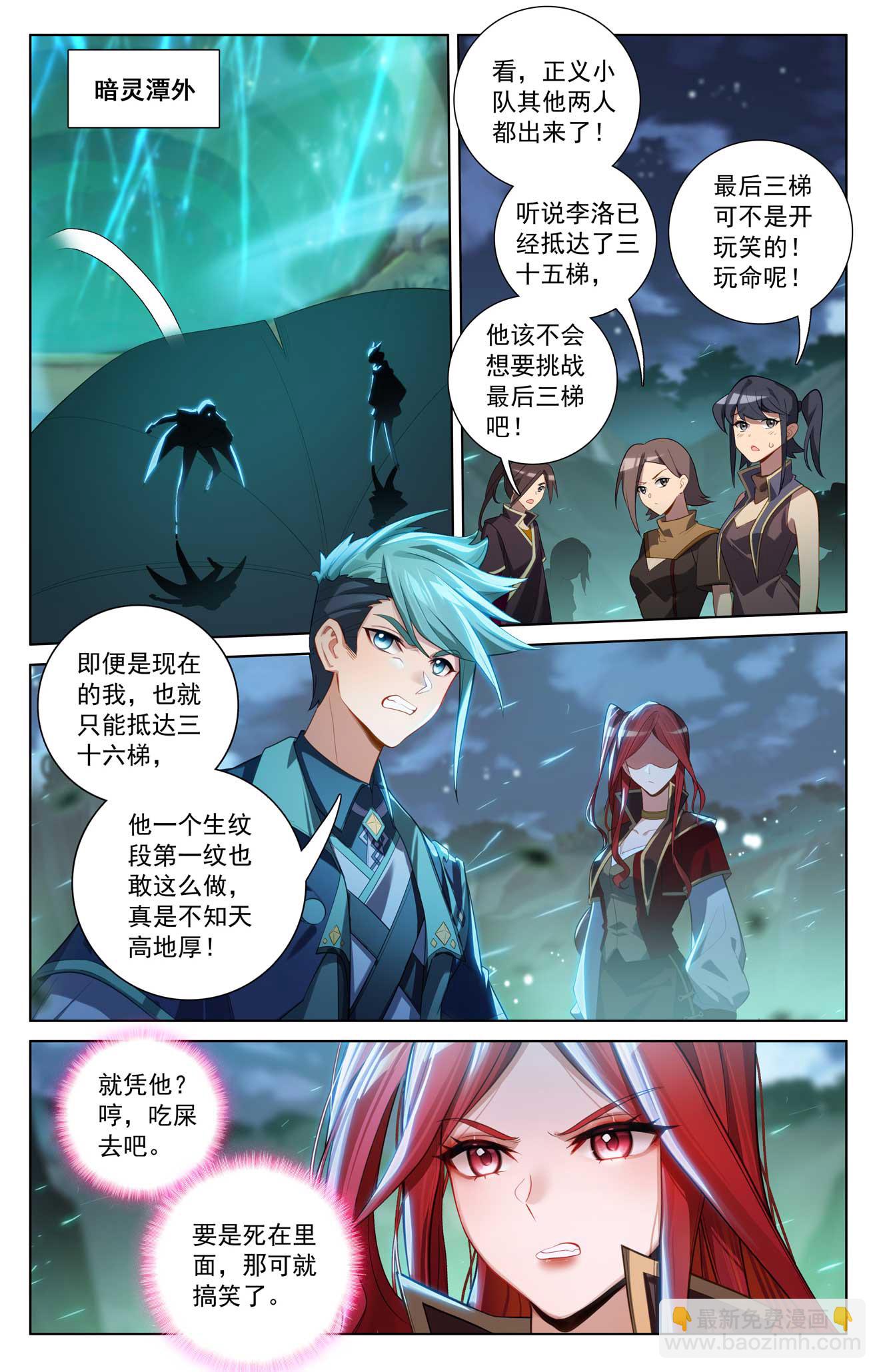 第152话 连跨两级-第194话