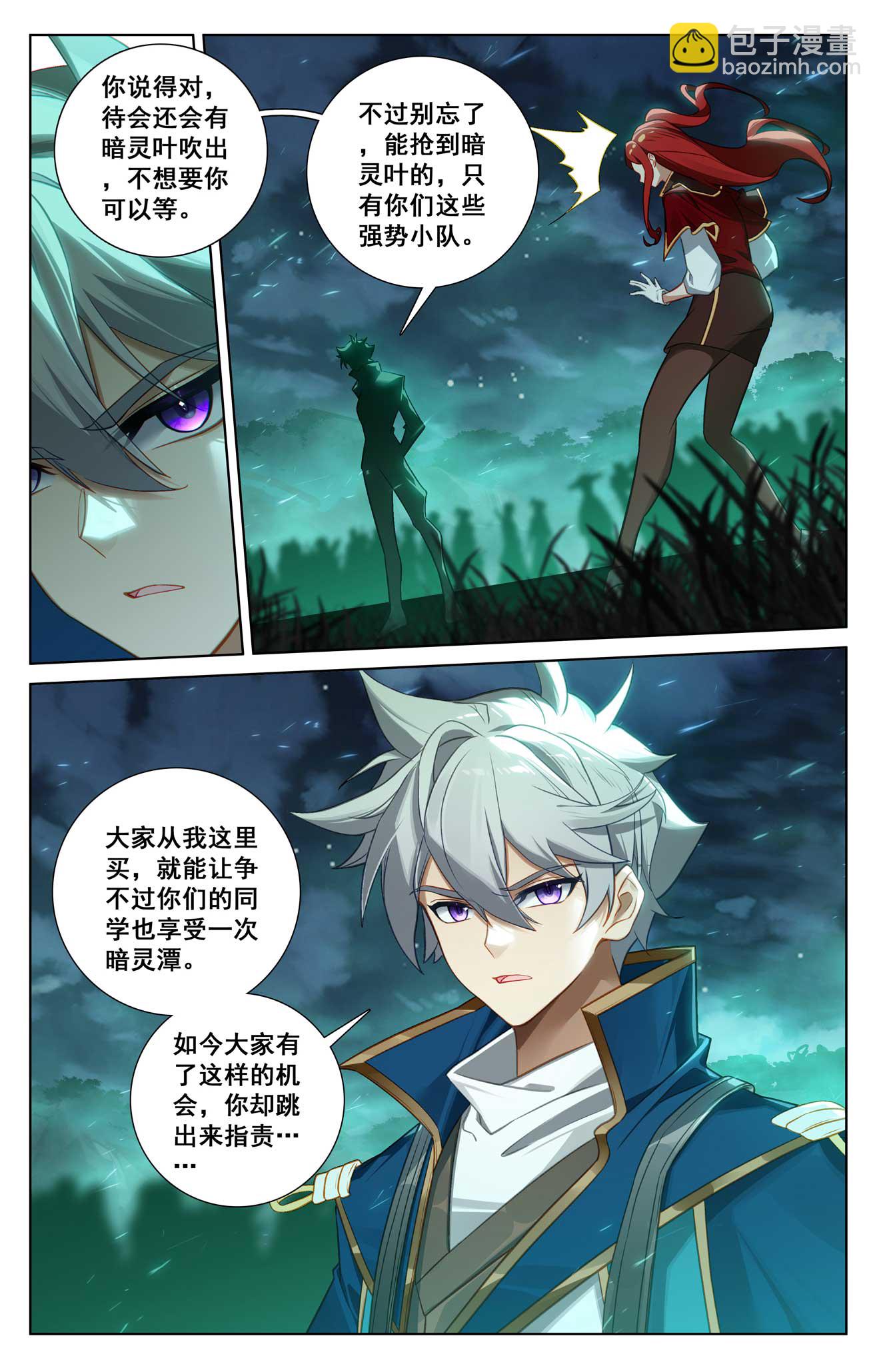 第154话 生意头脑-第196话