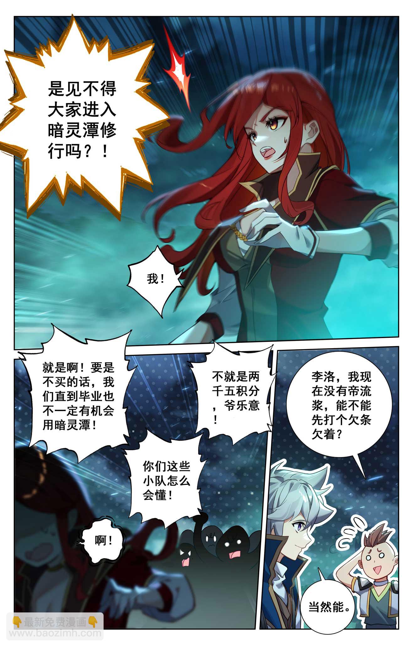 第154话 生意头脑-第196话