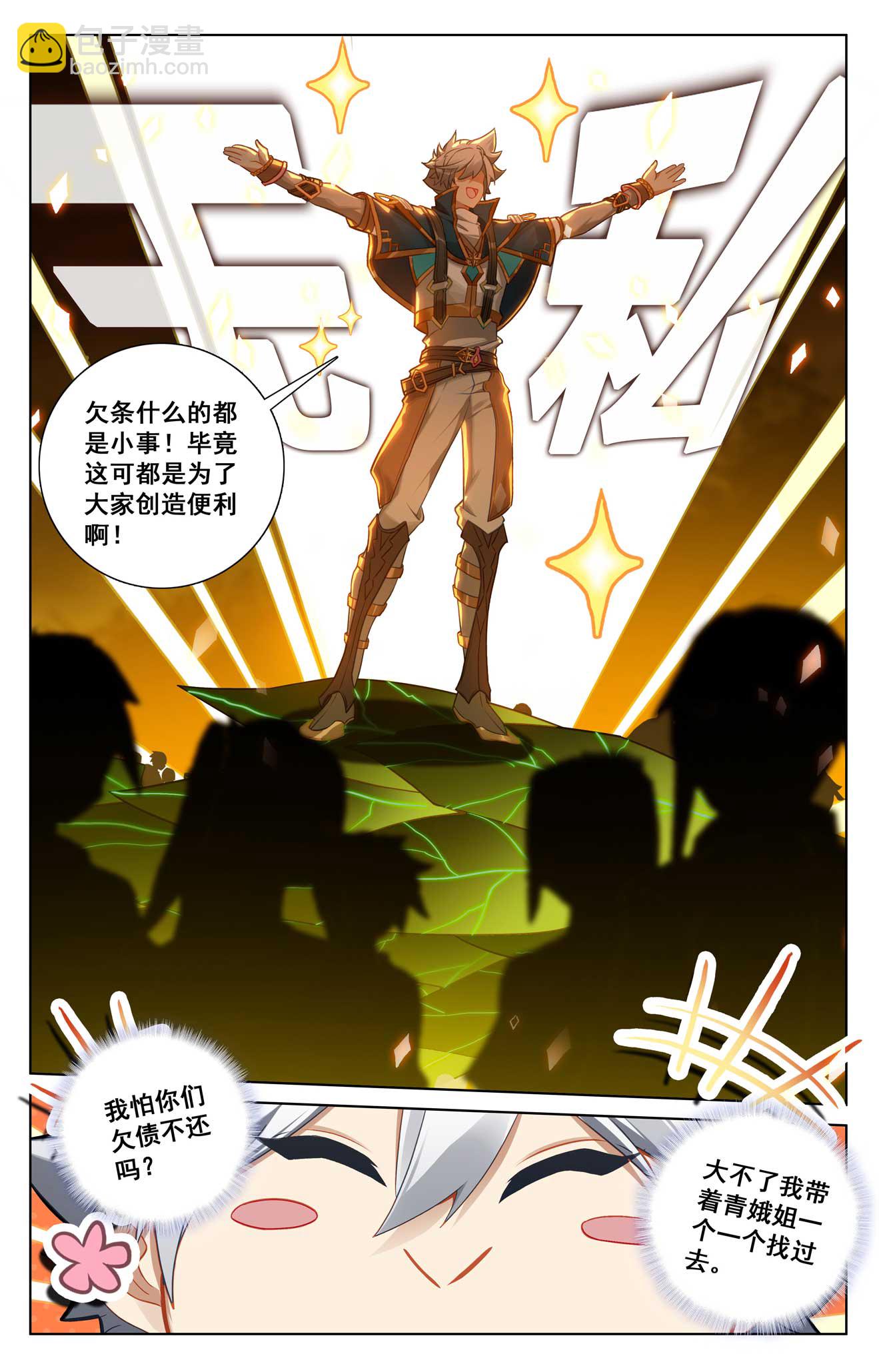 第154话 生意头脑-第196话
