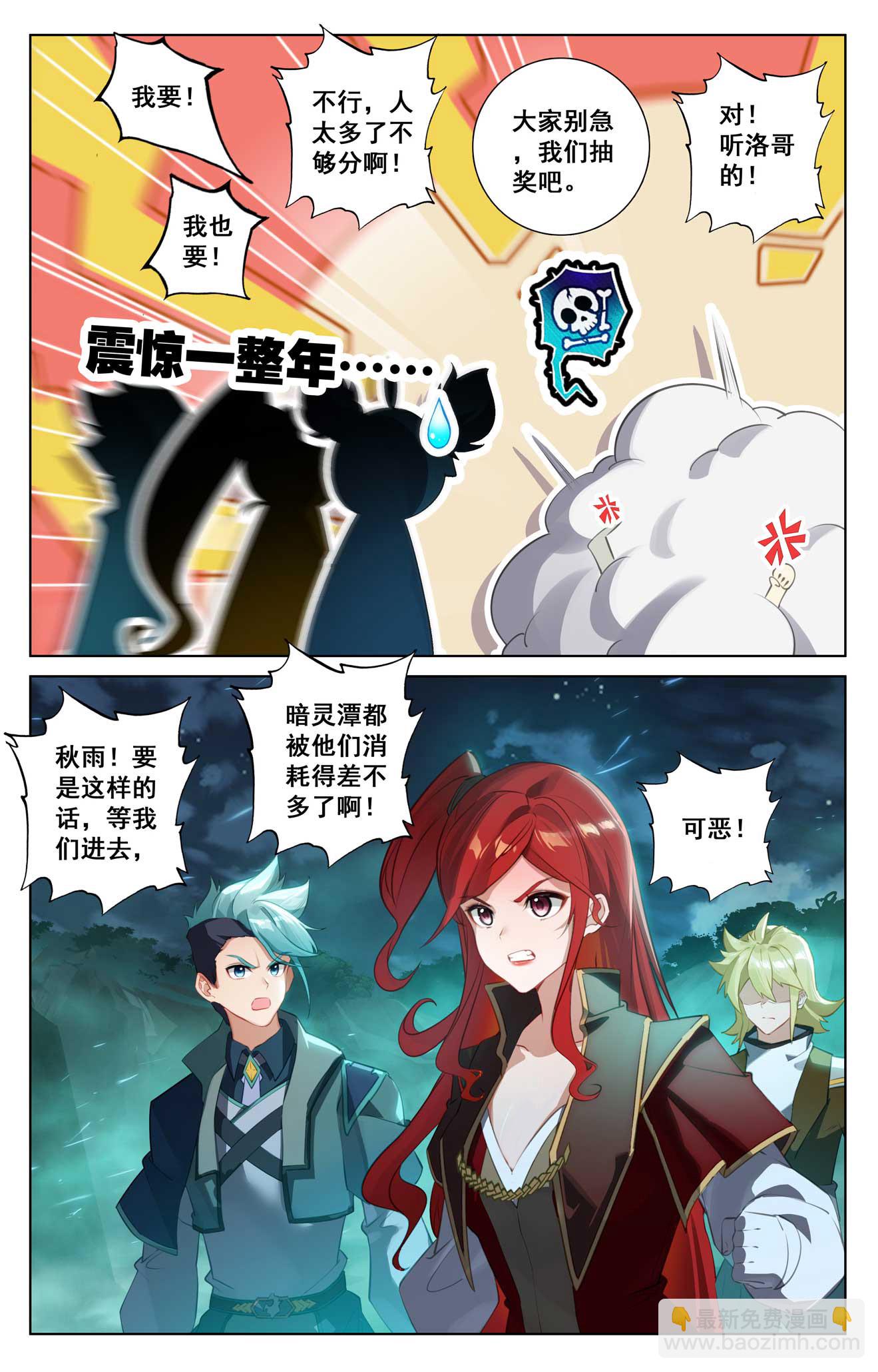 第154话 生意头脑-第196话