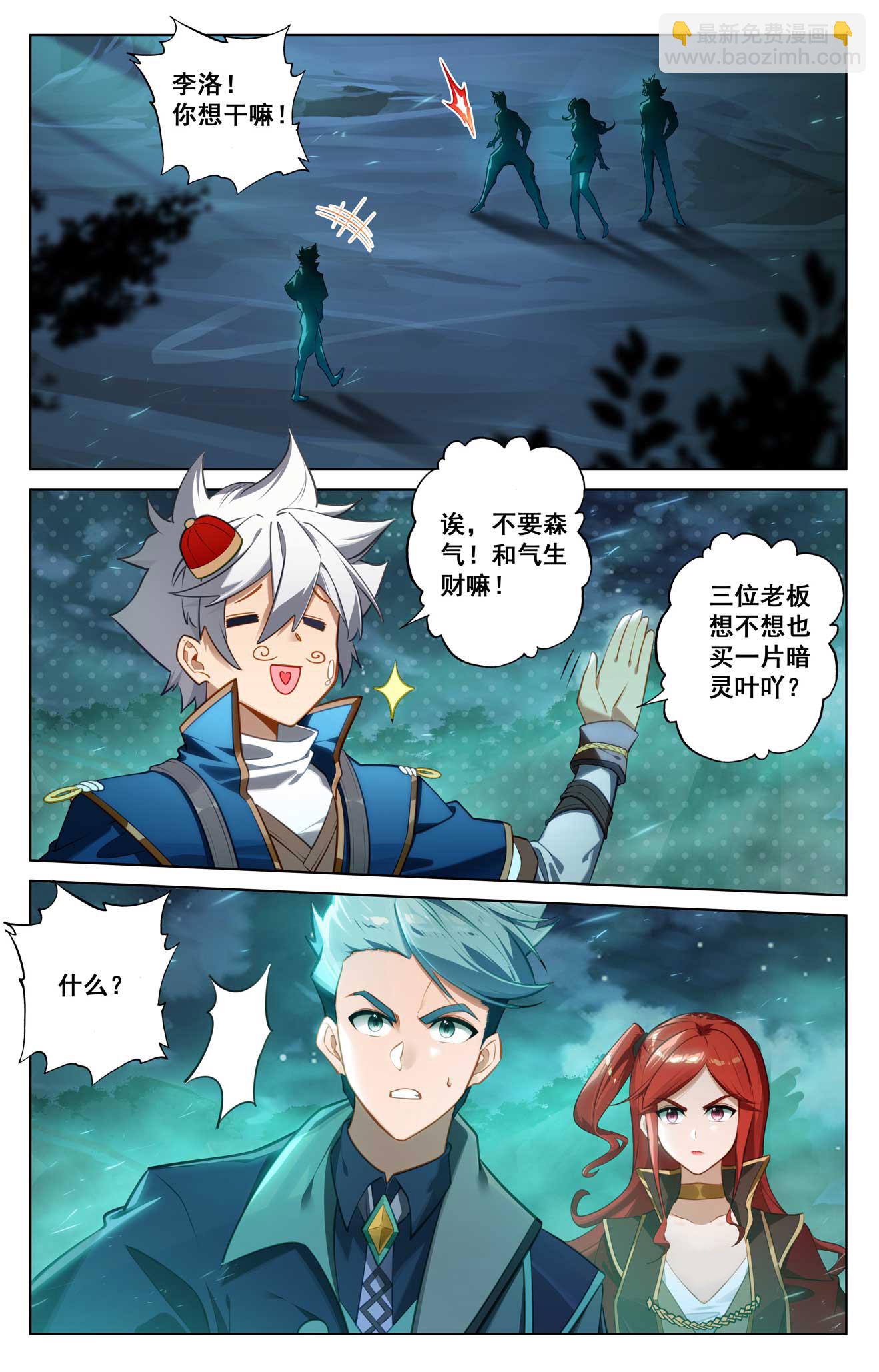 第154话 生意头脑-第196话