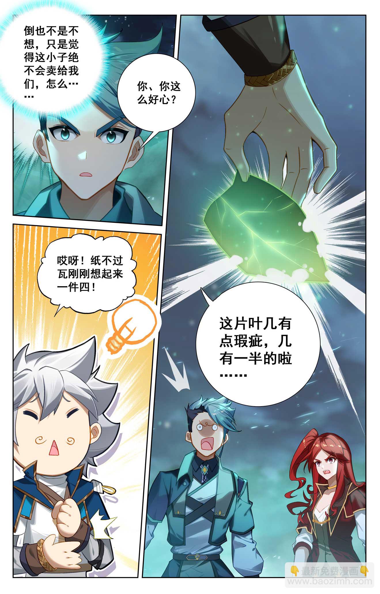 第154话 生意头脑-第196话