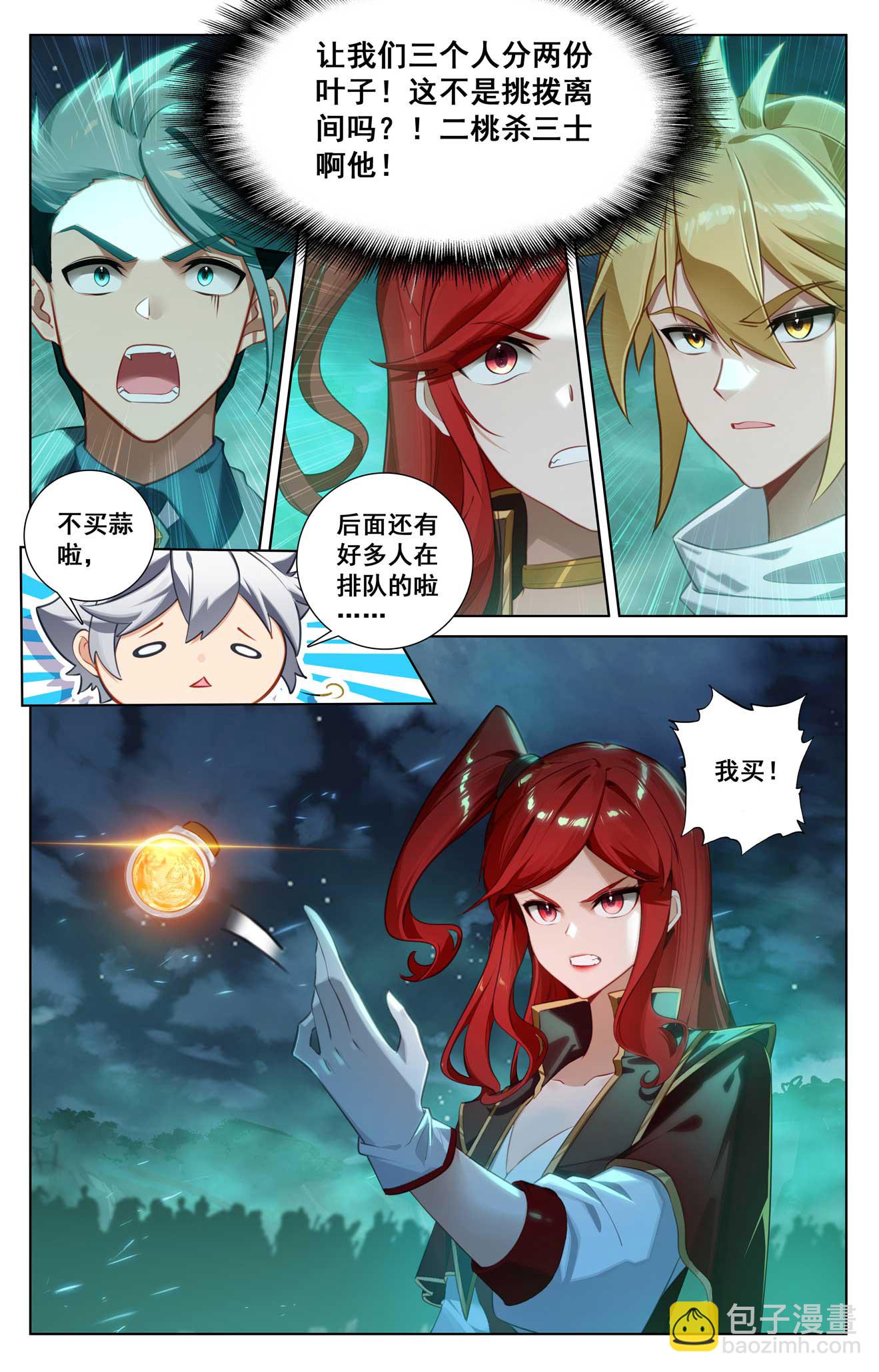 第154话 生意头脑-第196话