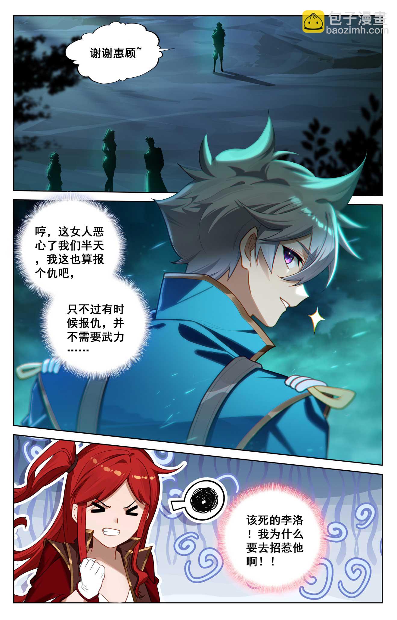 第154话 生意头脑-第196话