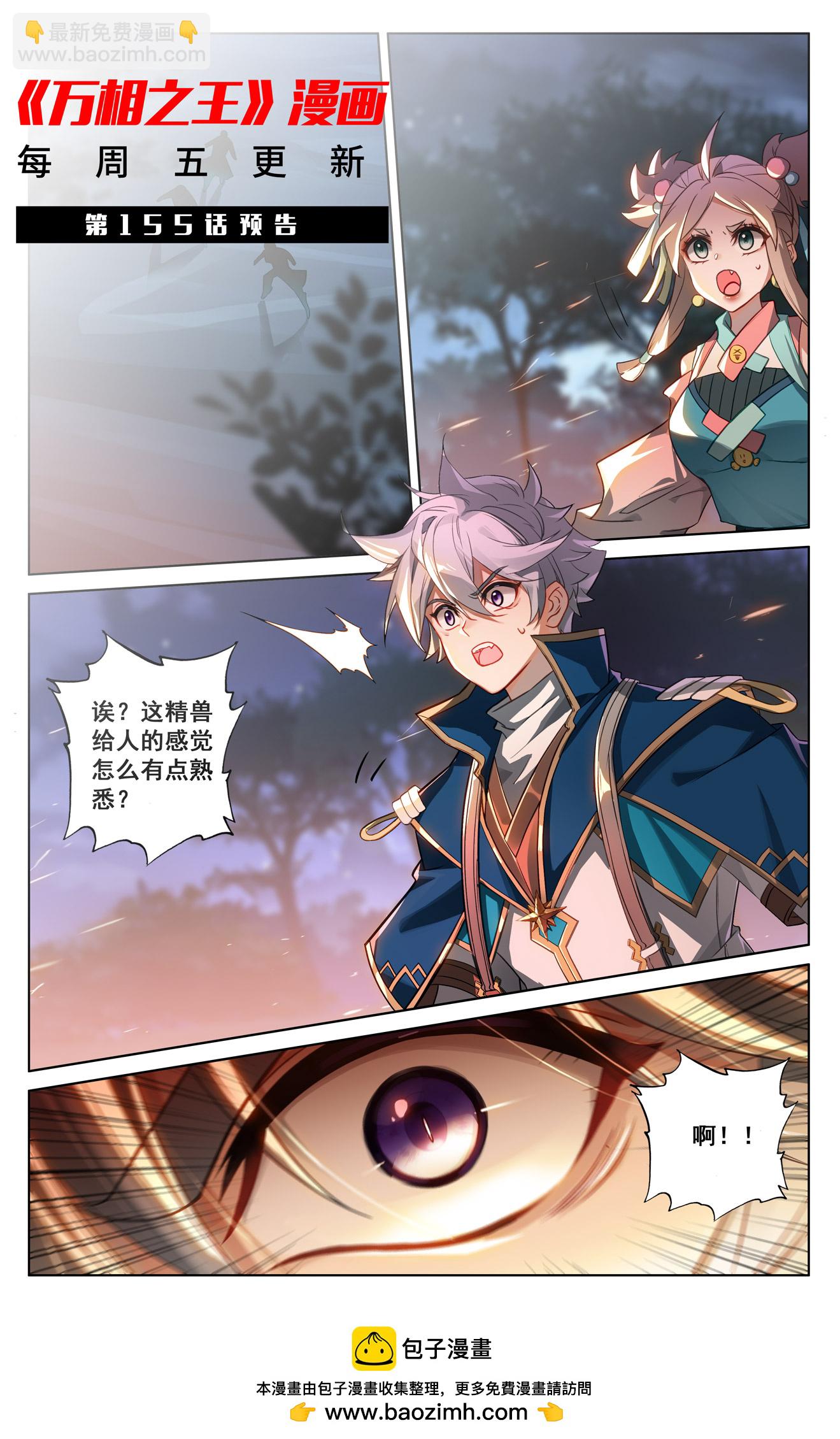 第154话 生意头脑-第196话