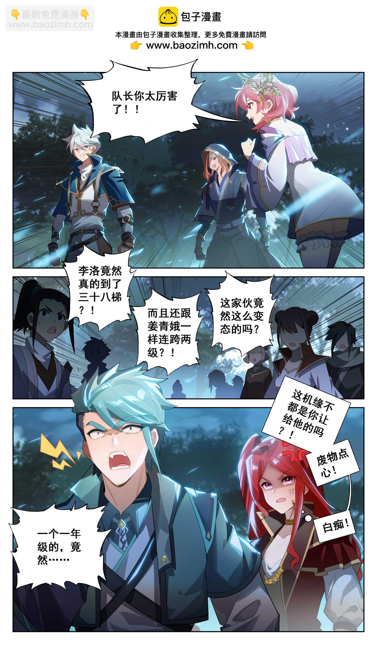 第154话 生意头脑-第196话