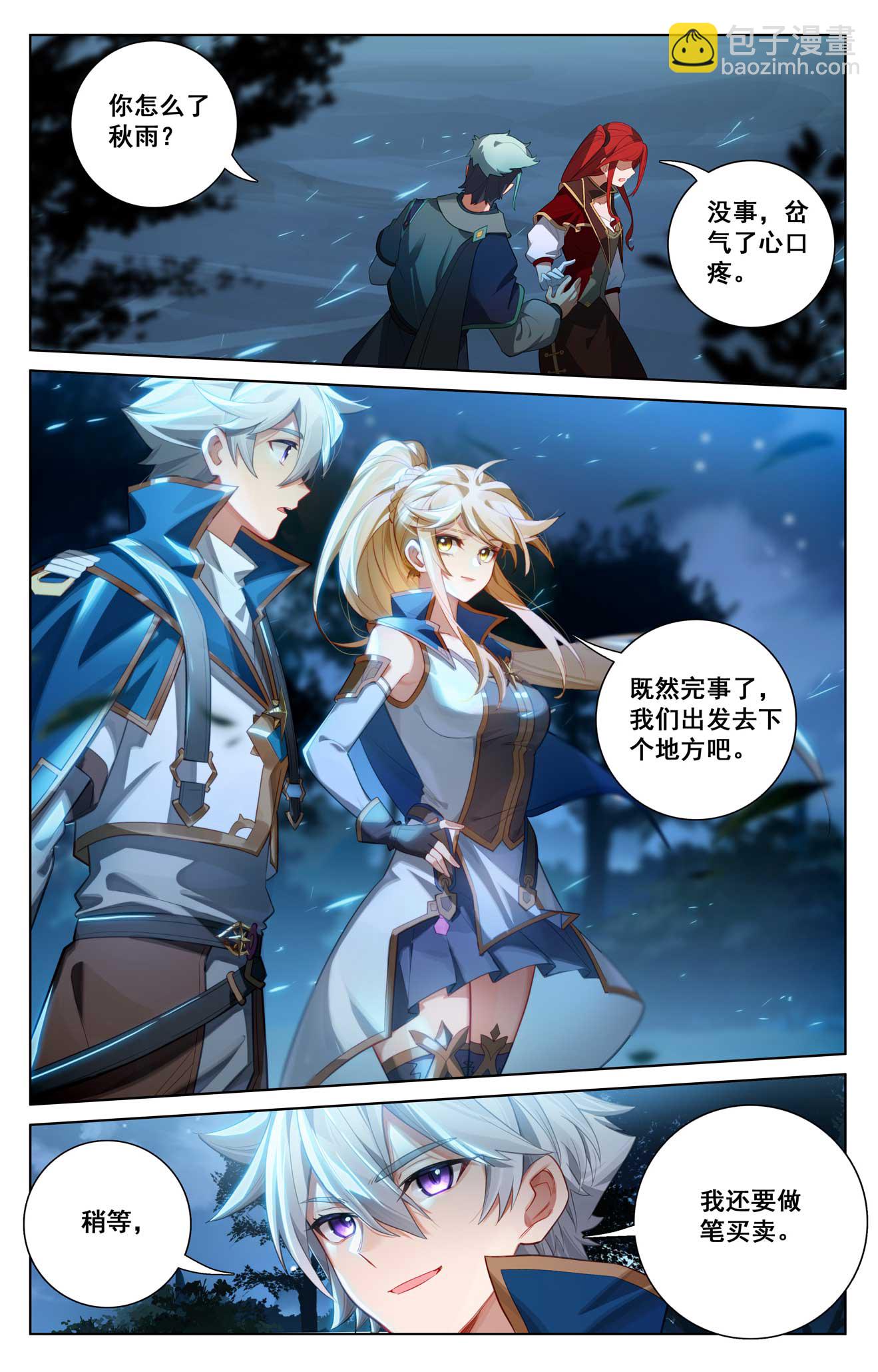 第154话 生意头脑-第196话