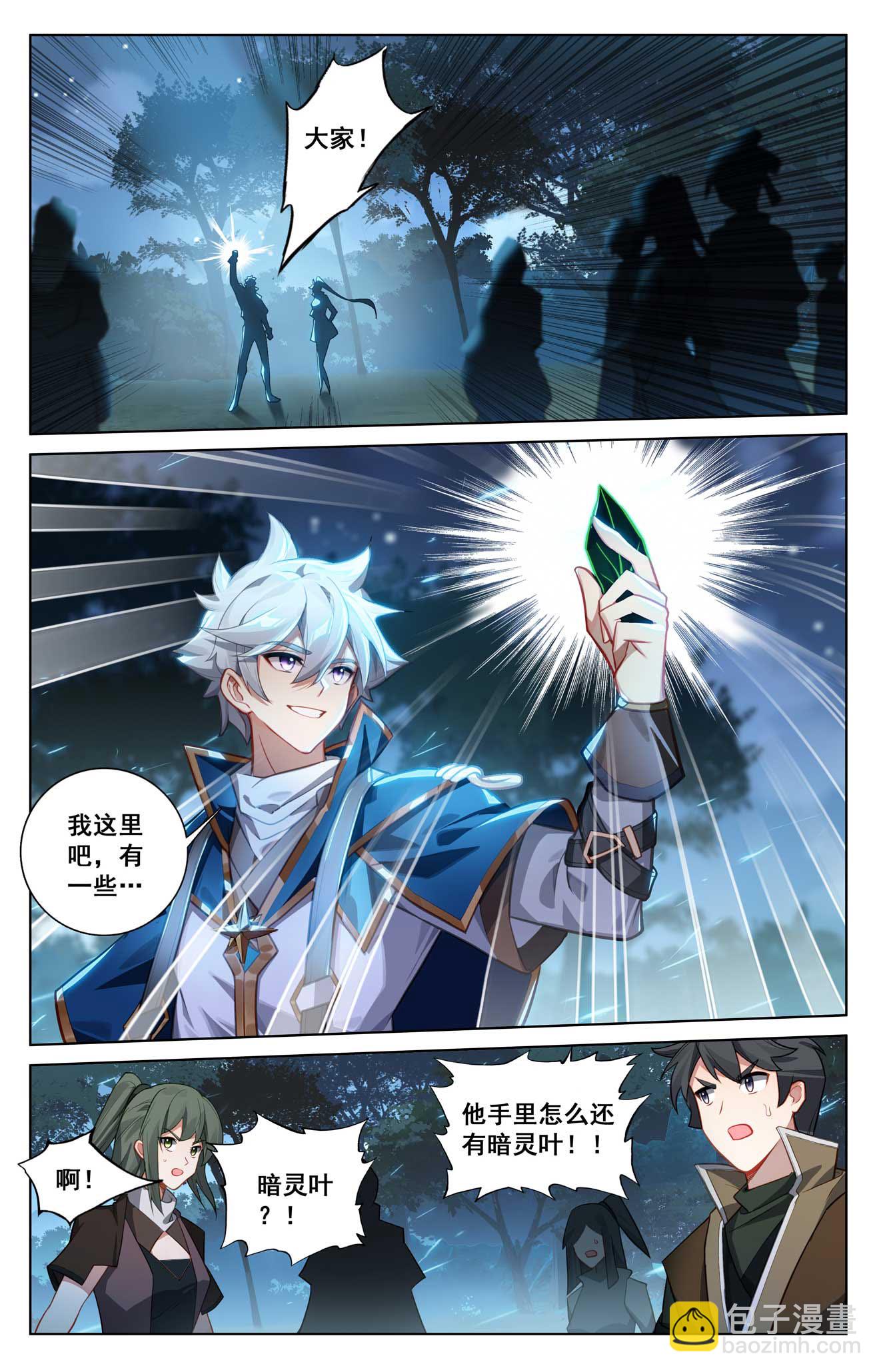 第154话 生意头脑-第196话
