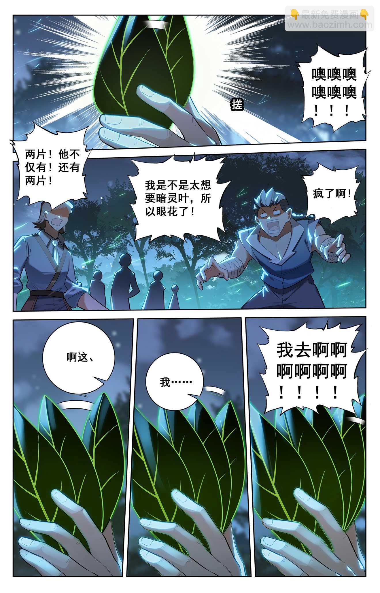 第154话 生意头脑-第196话