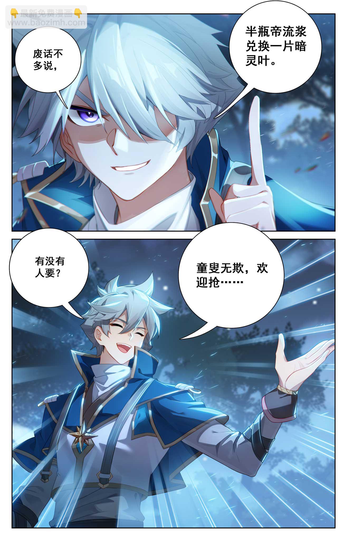 第154话 生意头脑-第196话