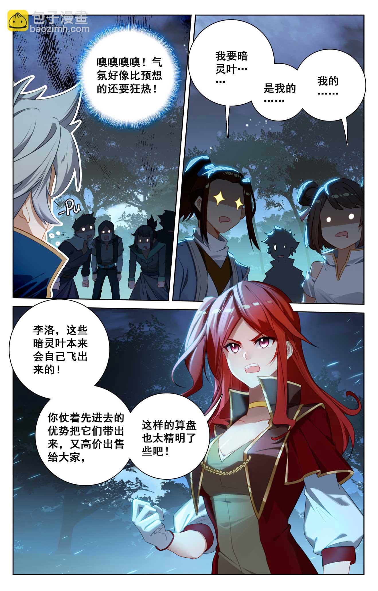第154话 生意头脑-第196话