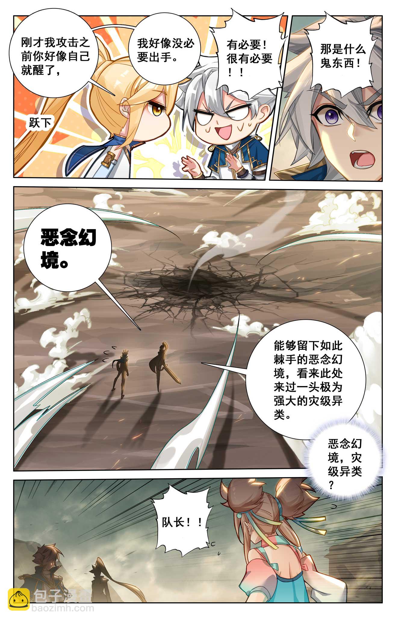 第156话 墙上笑脸-第198话