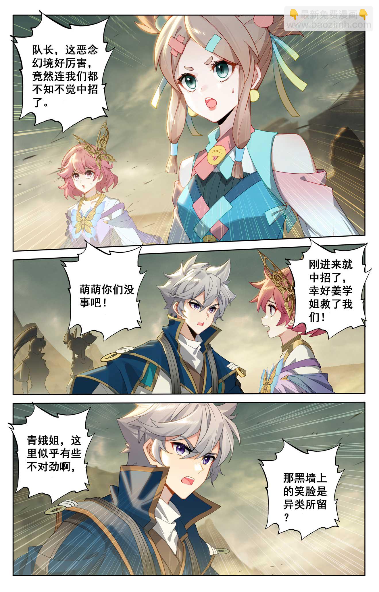 第156话 墙上笑脸-第198话