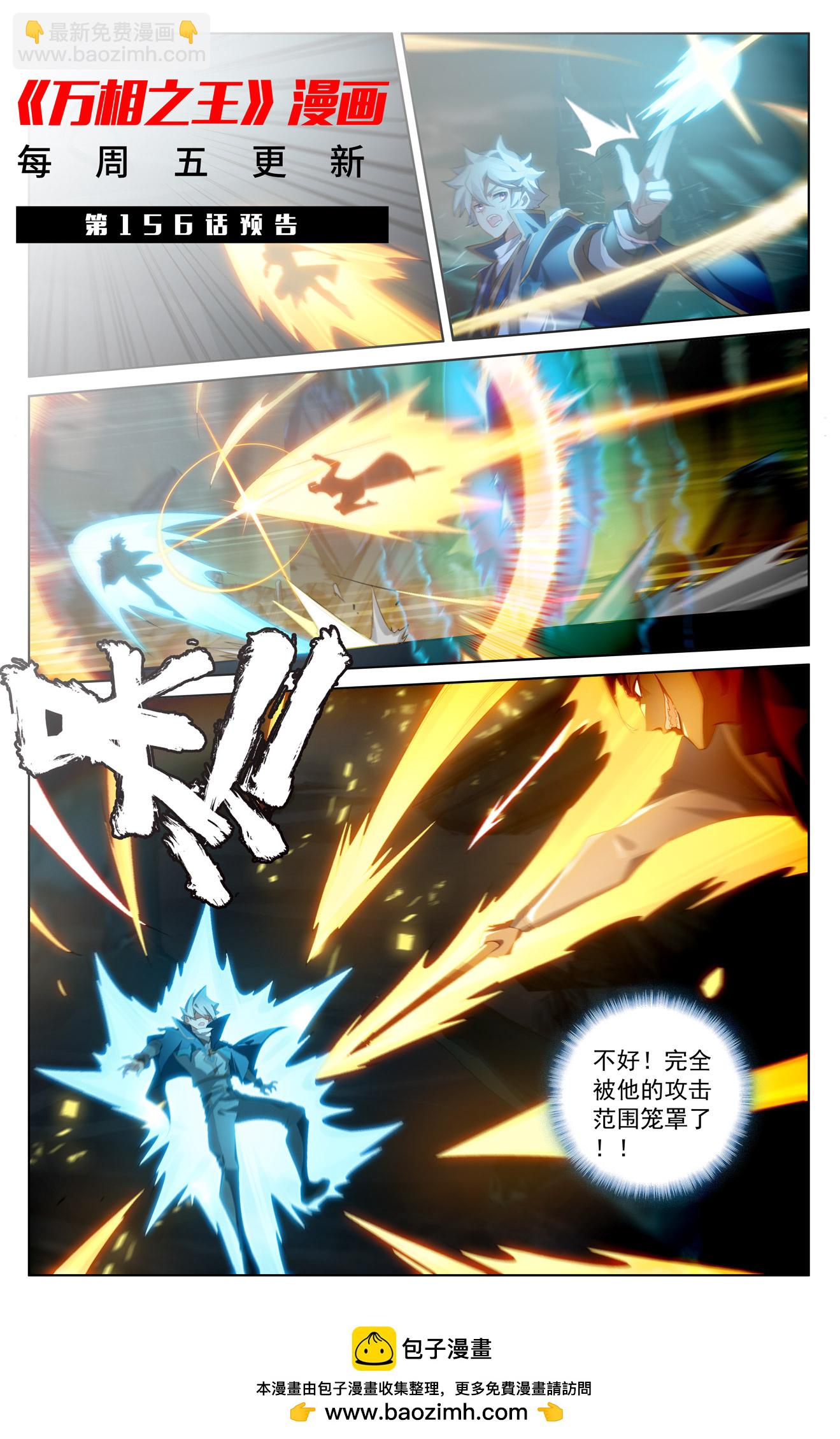 第156话 墙上笑脸-第198话