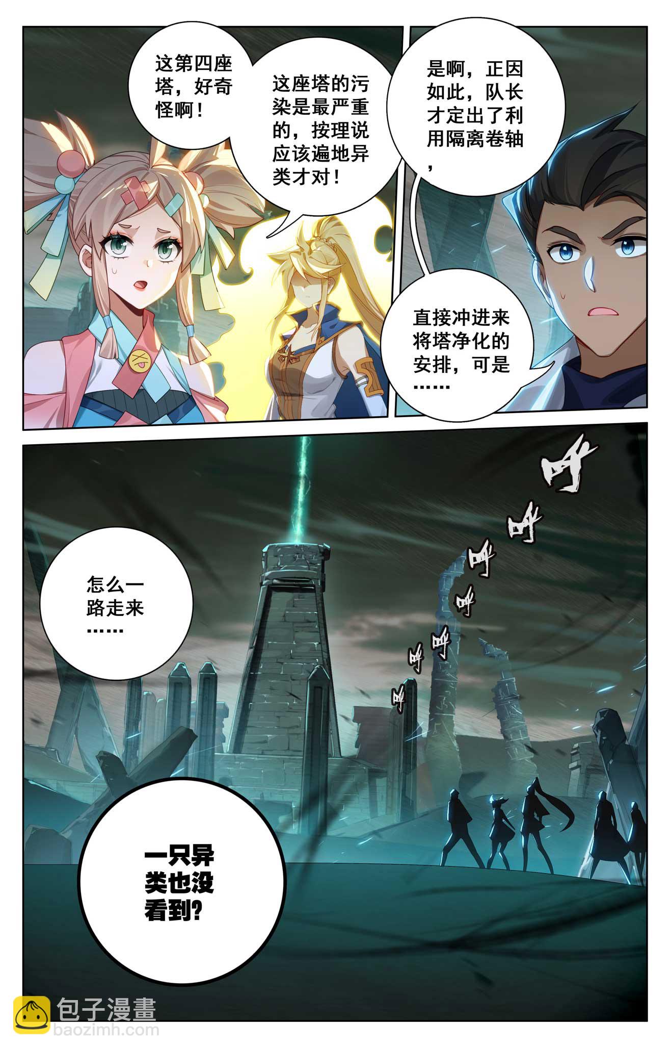 第156话 墙上笑脸-第198话