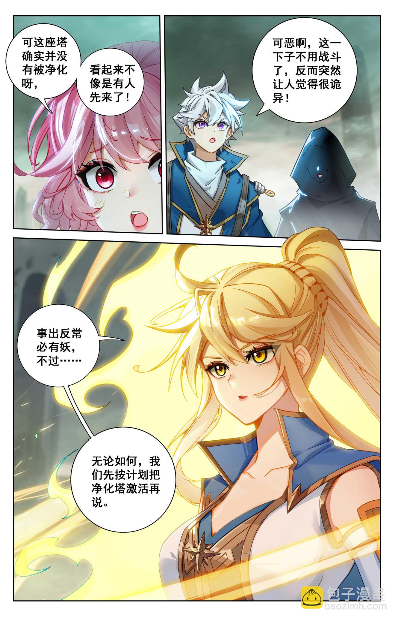 第156话 墙上笑脸-第198话