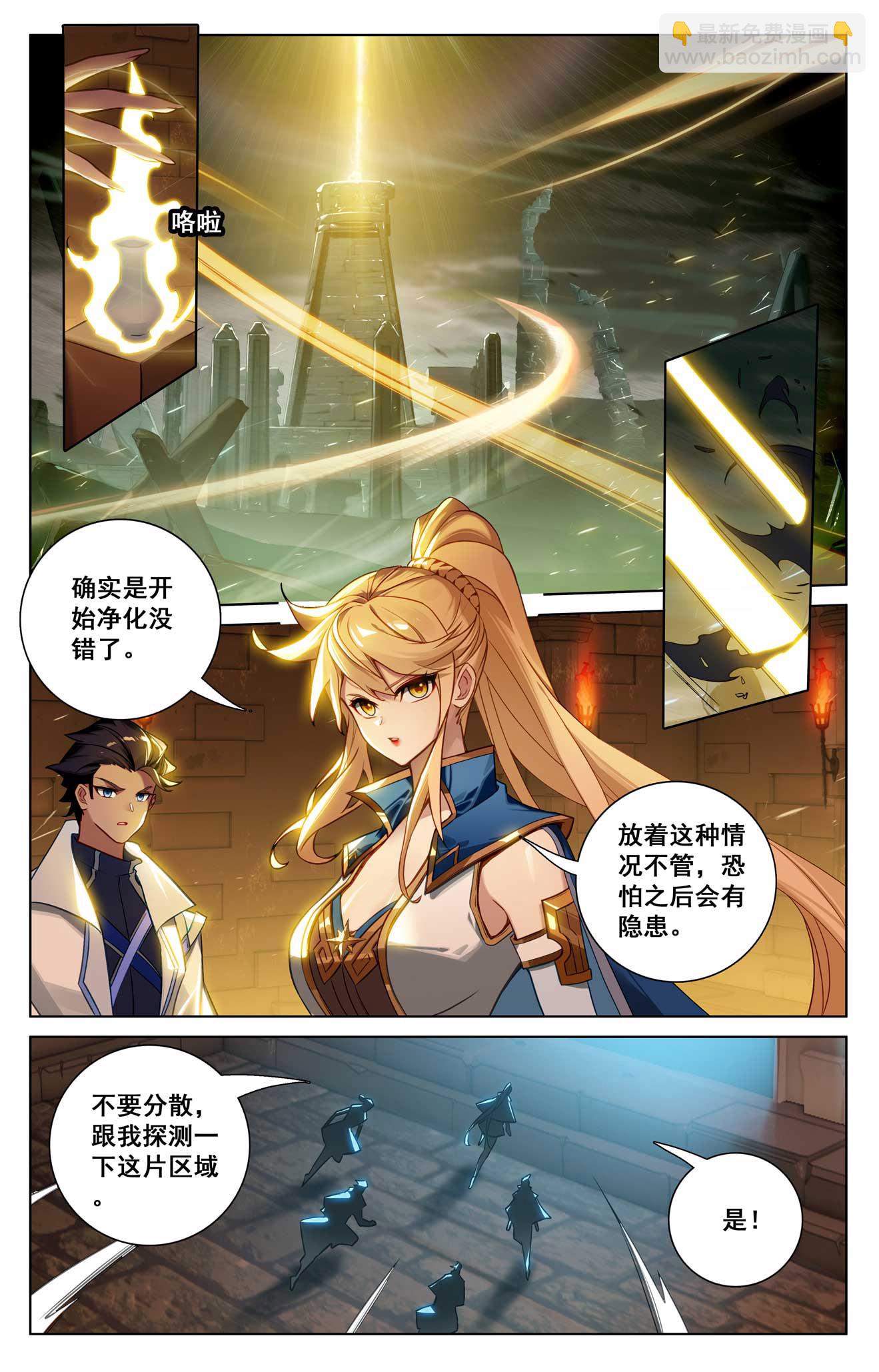 第156话 墙上笑脸-第198话