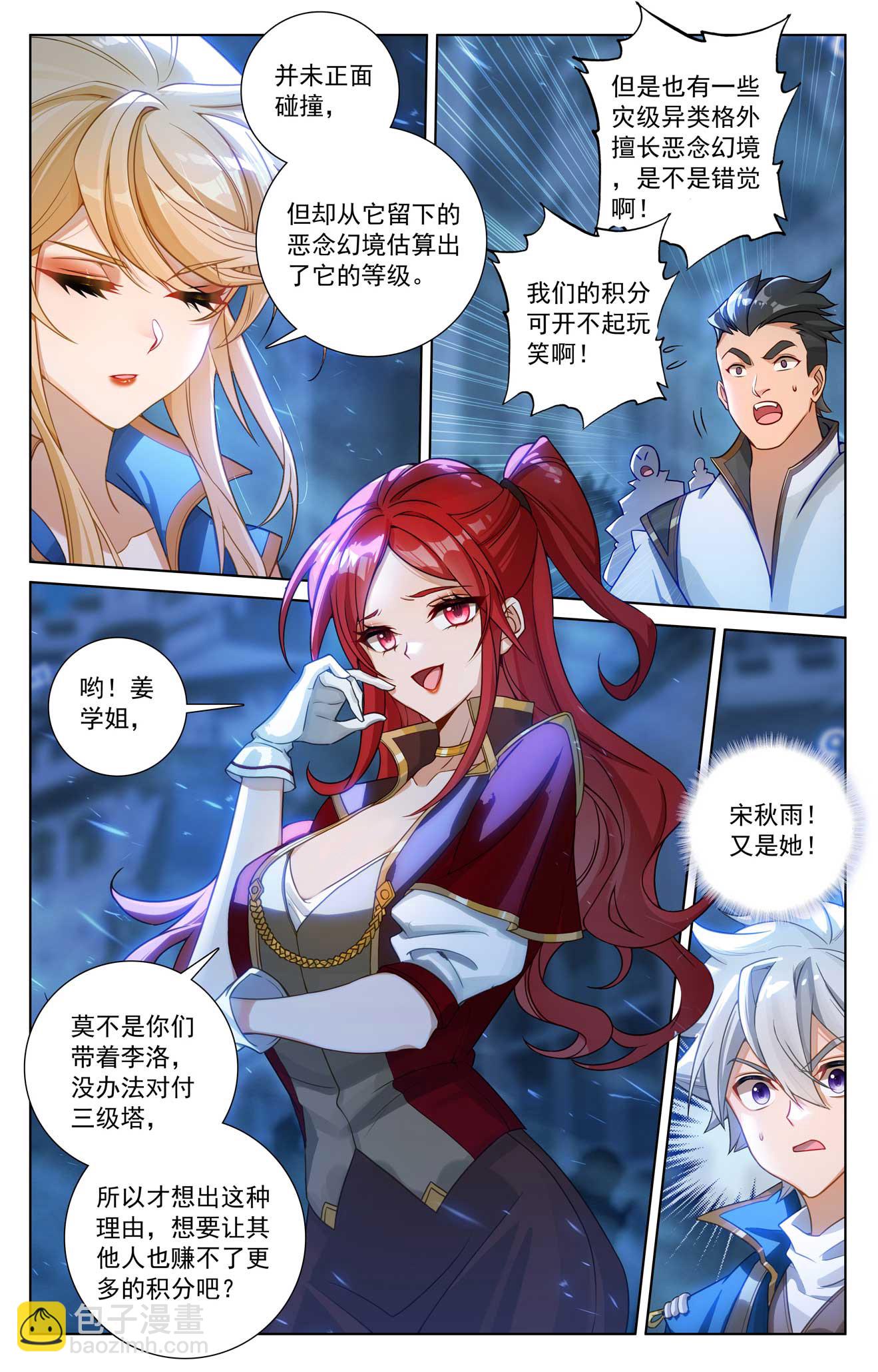 第158话 众人争议-第200话
