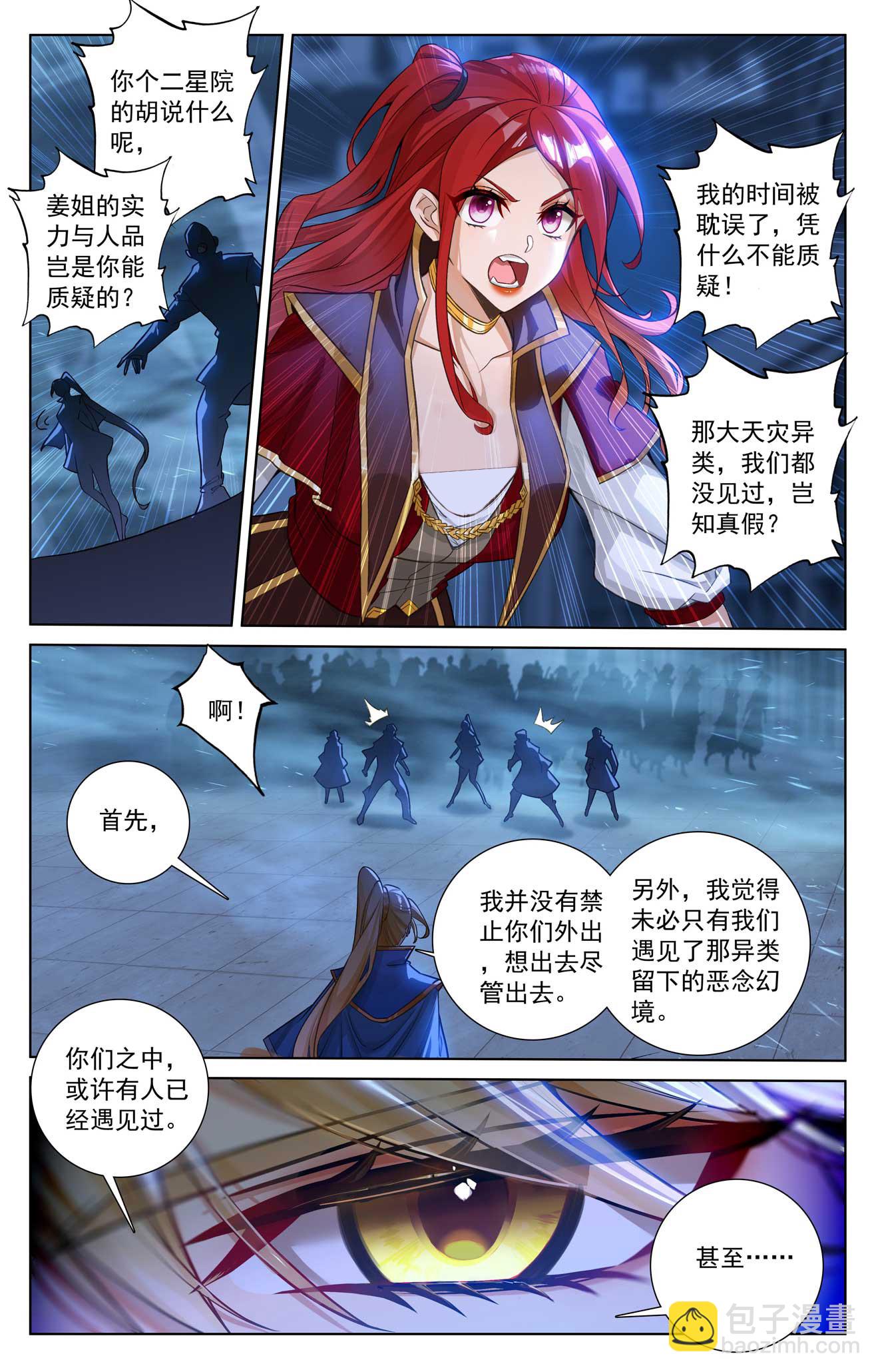 第158话 众人争议-第200话