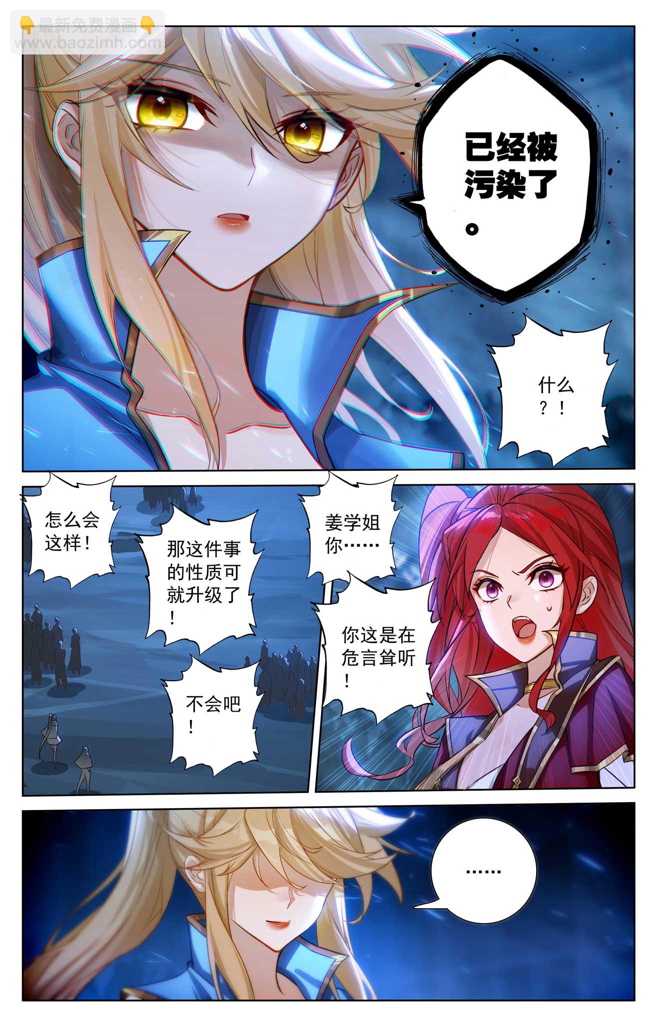 第158话 众人争议-第200话