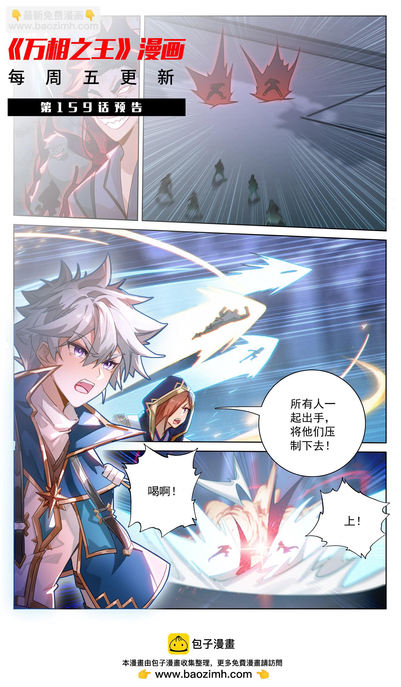 第158话 众人争议-第200话