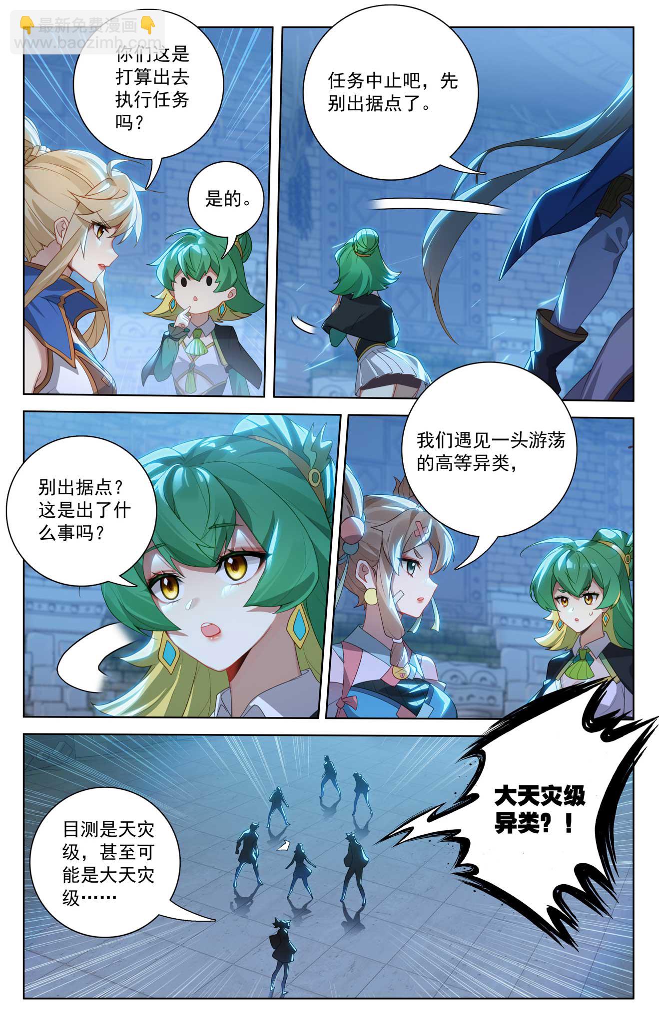 第158话 众人争议-第200话
