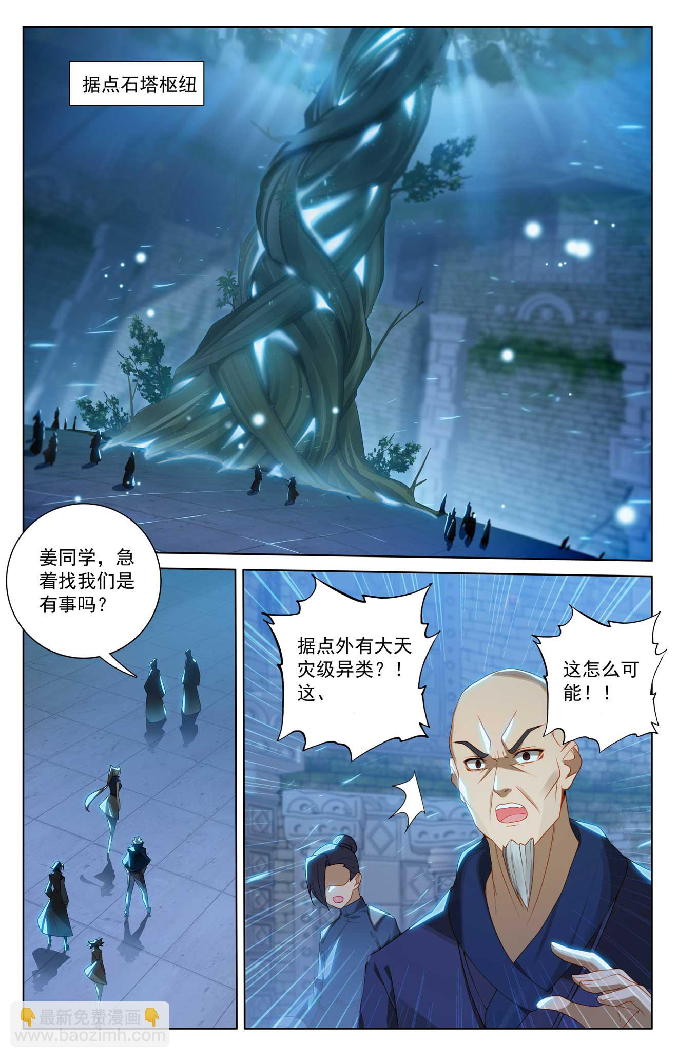 第158话 众人争议-第200话