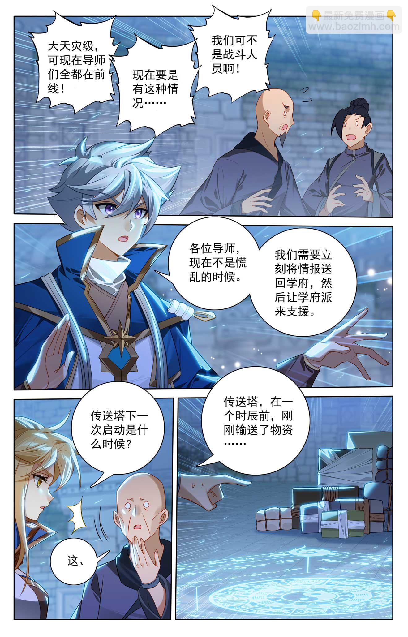 第158话 众人争议-第200话