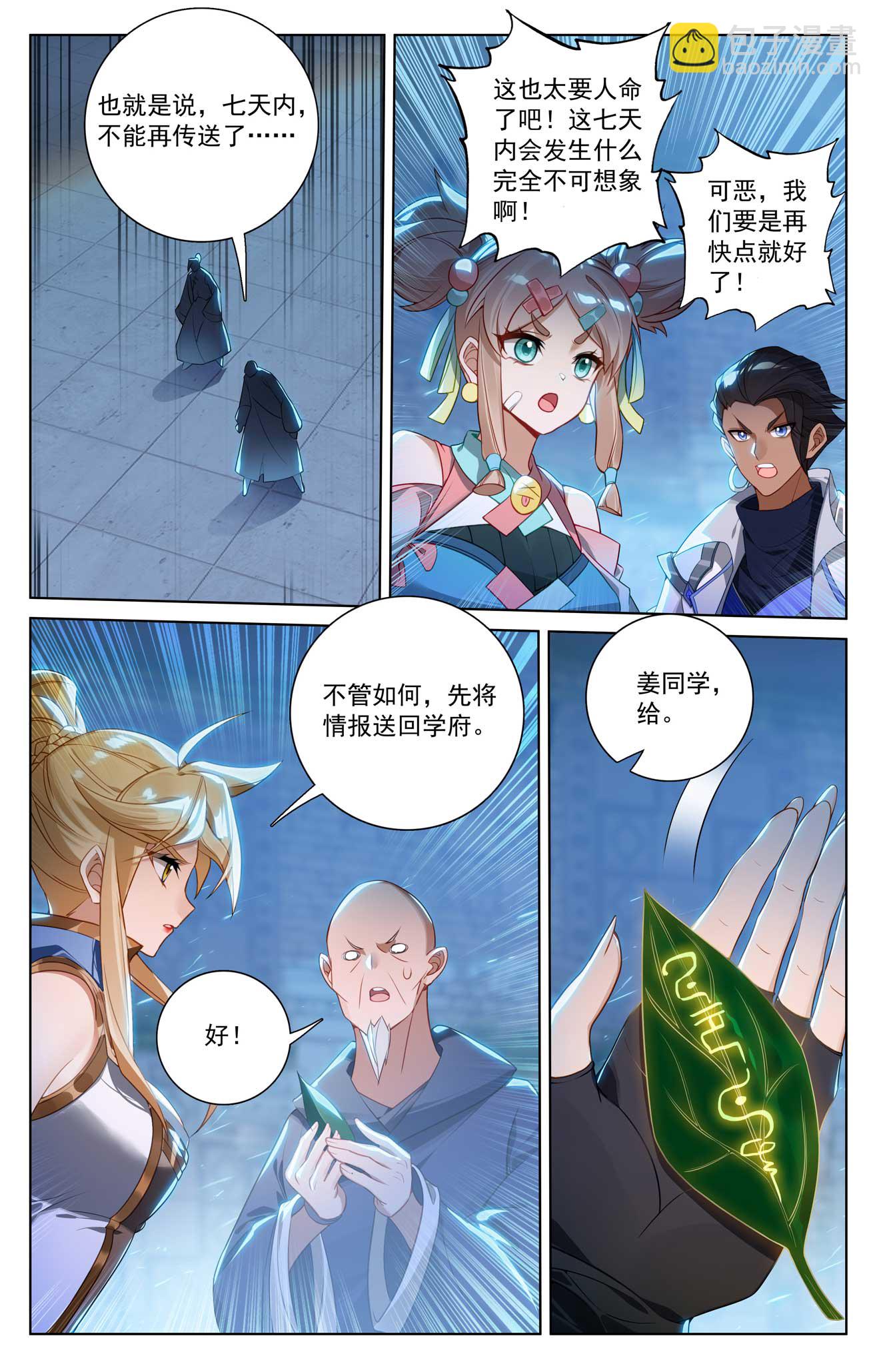 第158话 众人争议-第200话