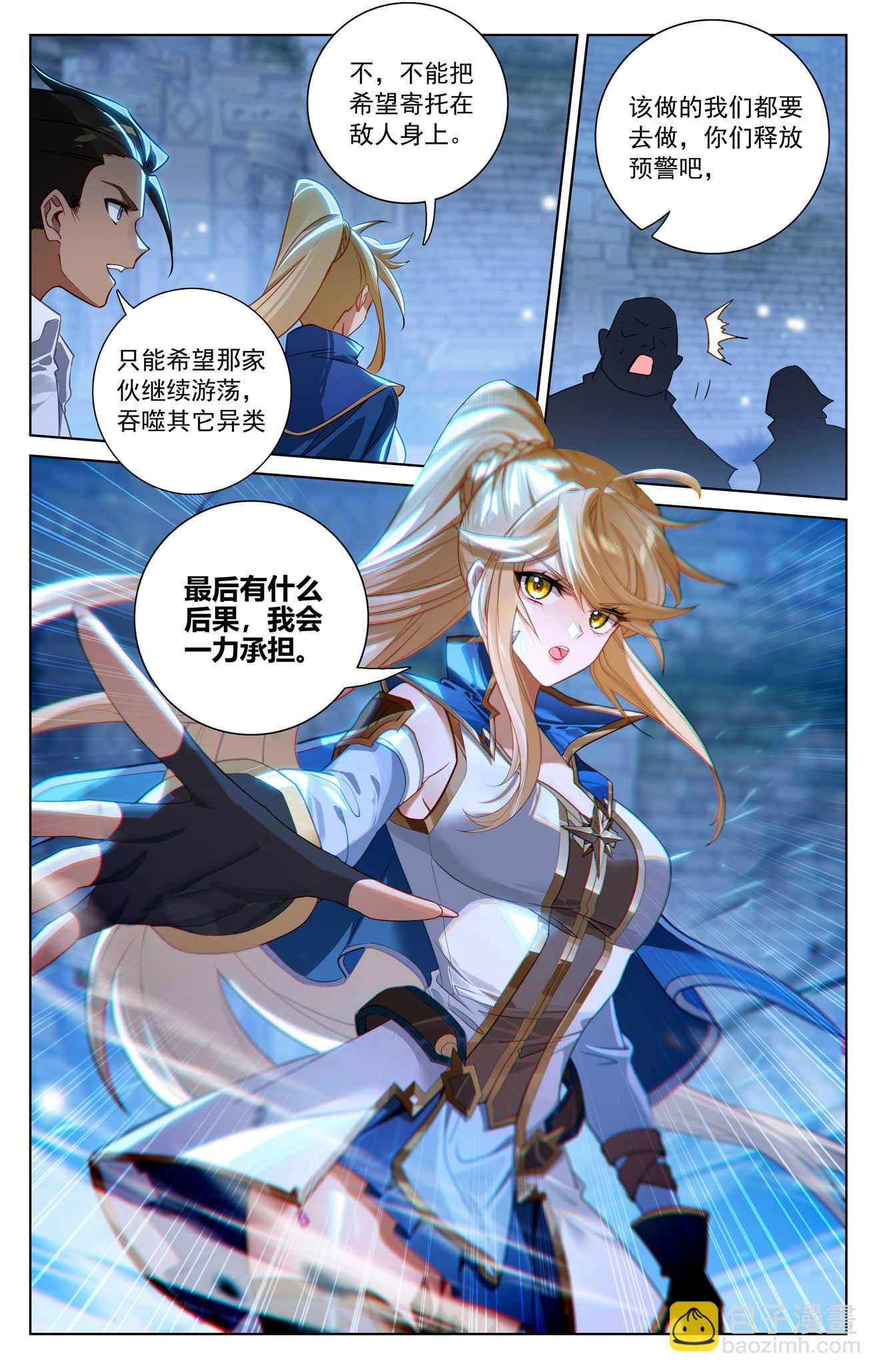 第158话 众人争议-第200话