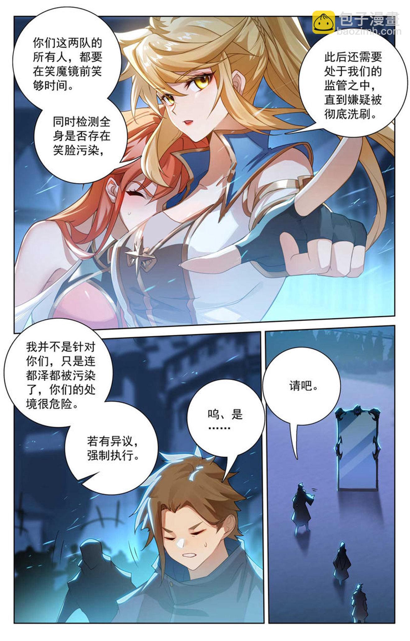 第160话 红莲小队-第202话
