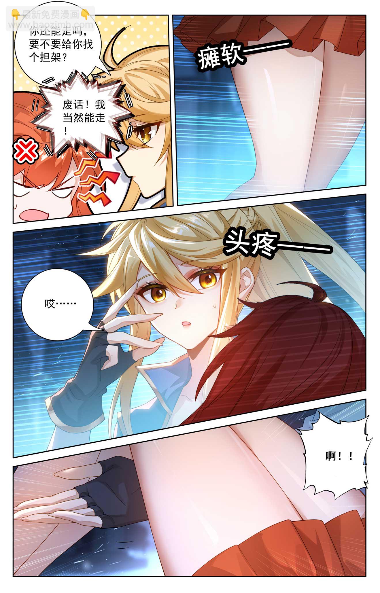 第160话 红莲小队-第202话