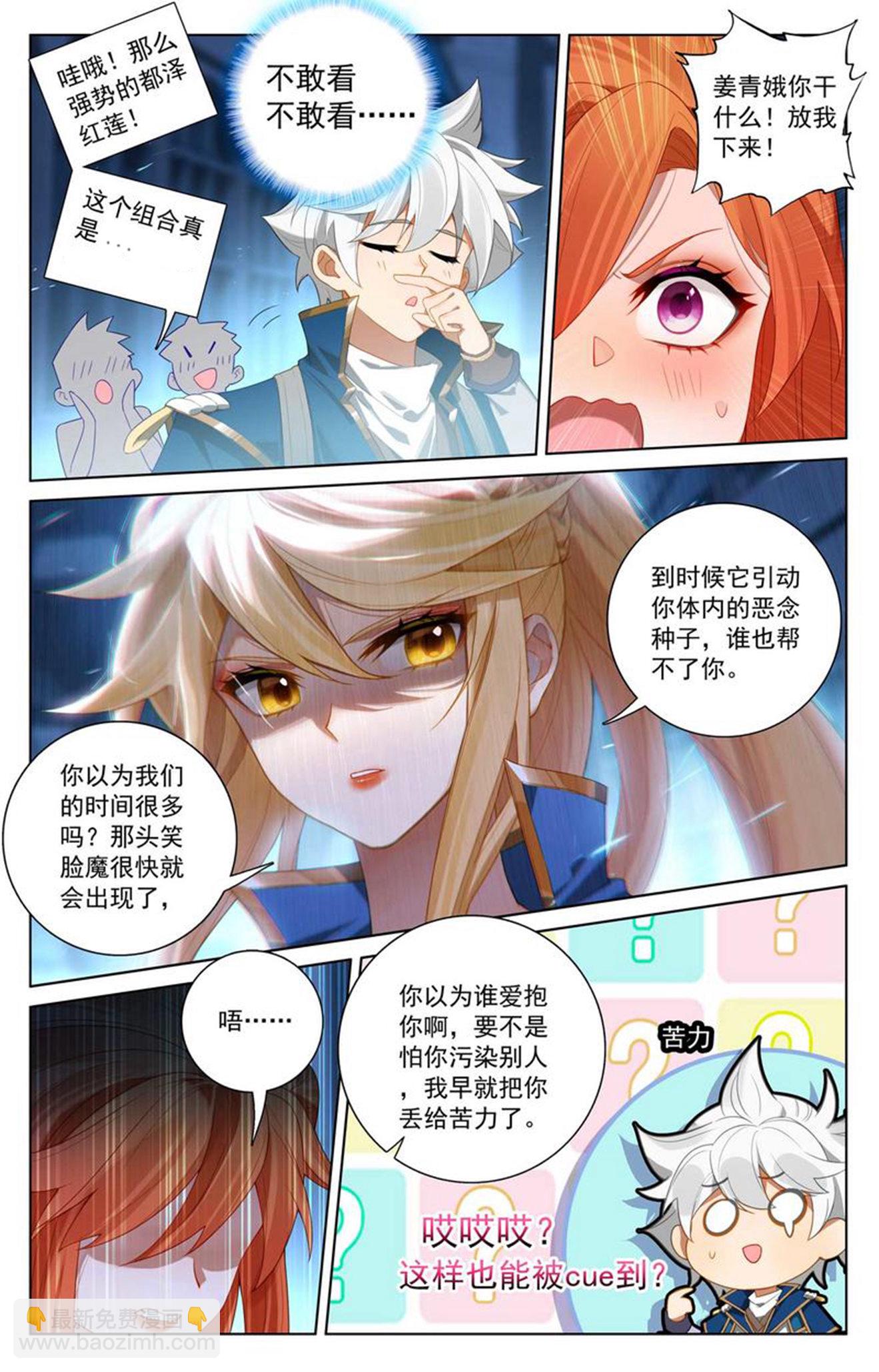 第160话 红莲小队-第202话