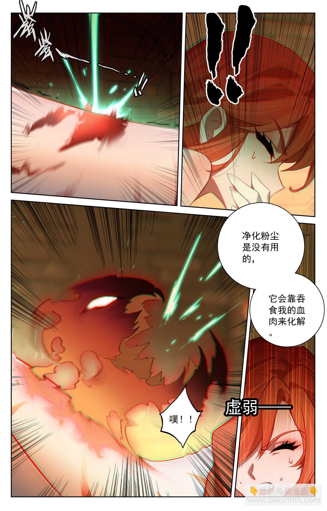 第160话 红莲小队-第202话