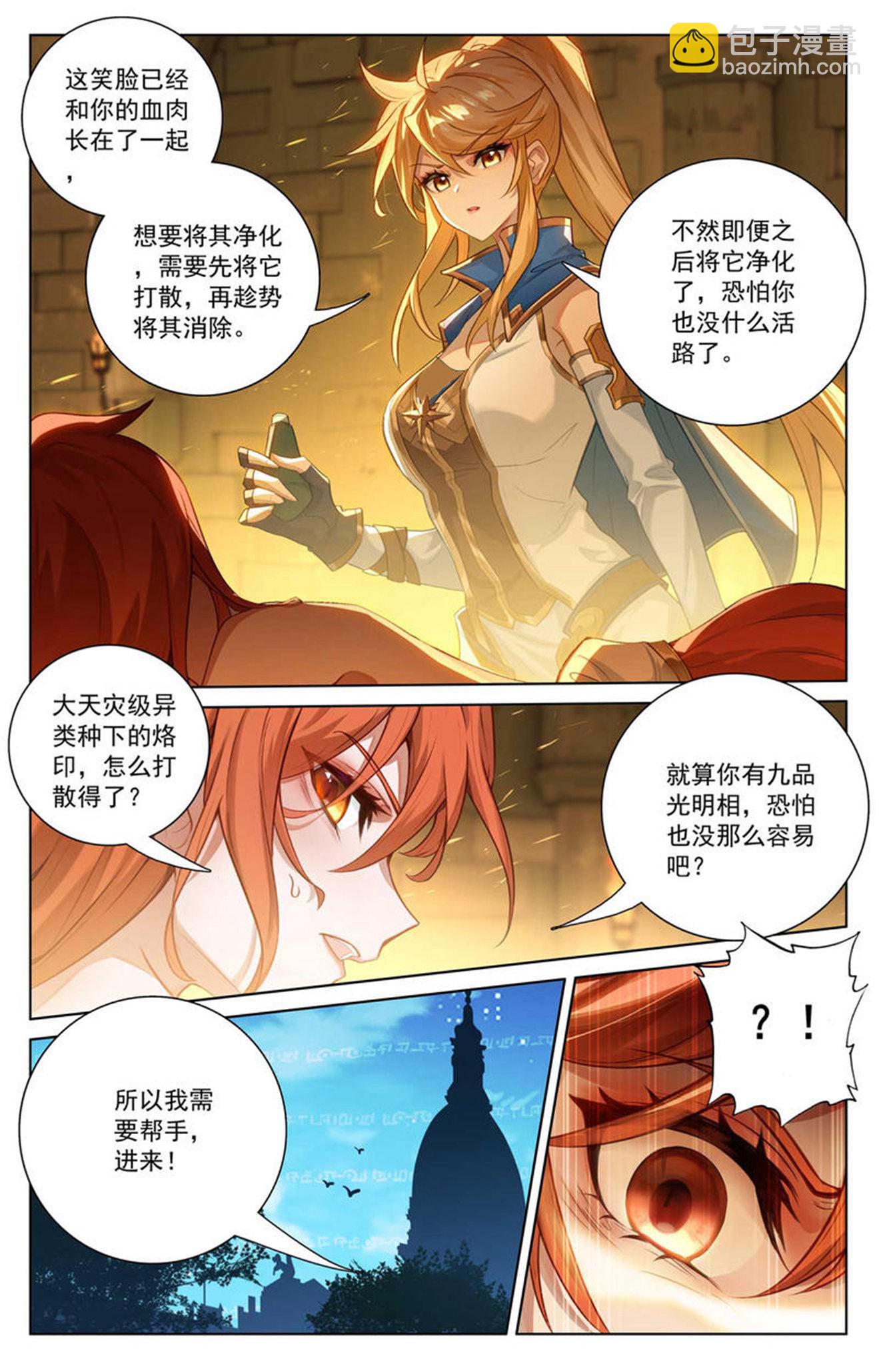 第160话 红莲小队-第202话