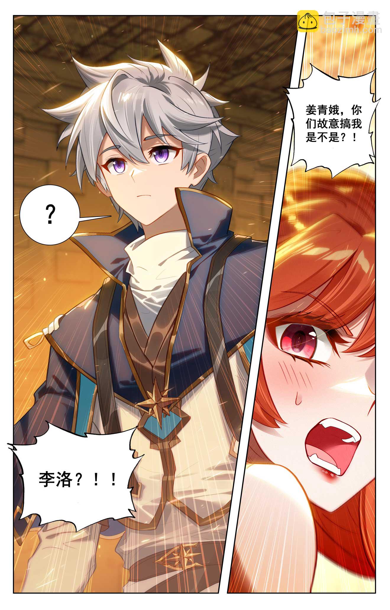 第160话 红莲小队-第202话