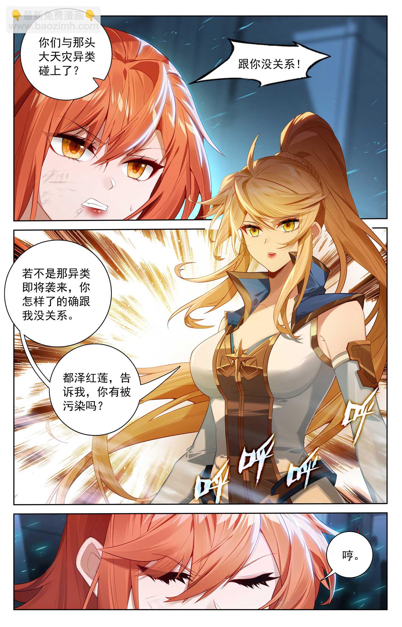 第160话 红莲小队-第202话