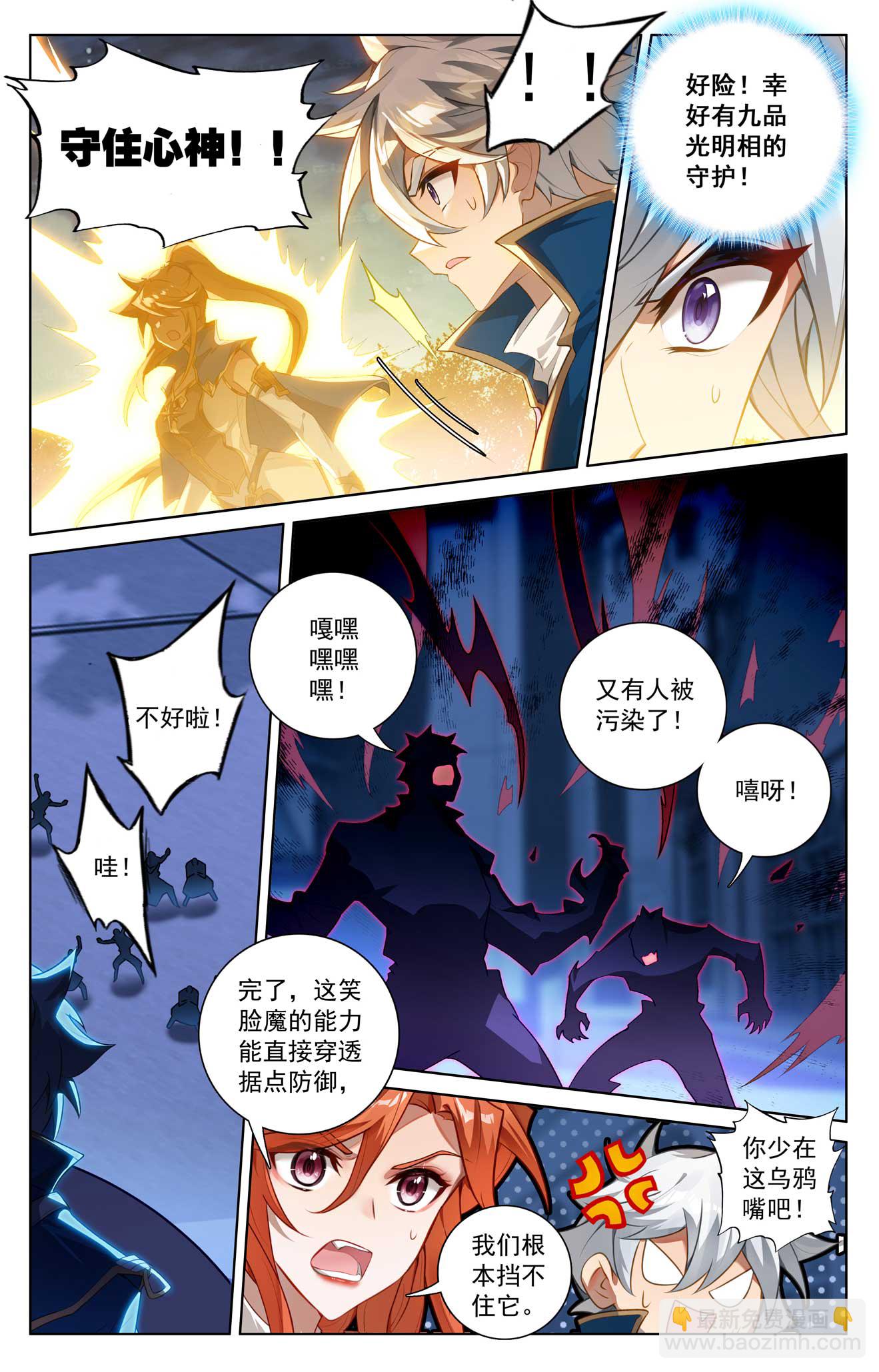 第162话 异类攻城-第204话