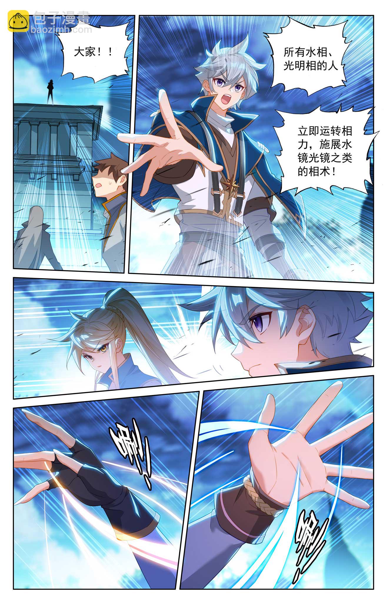 第162话 异类攻城-第204话