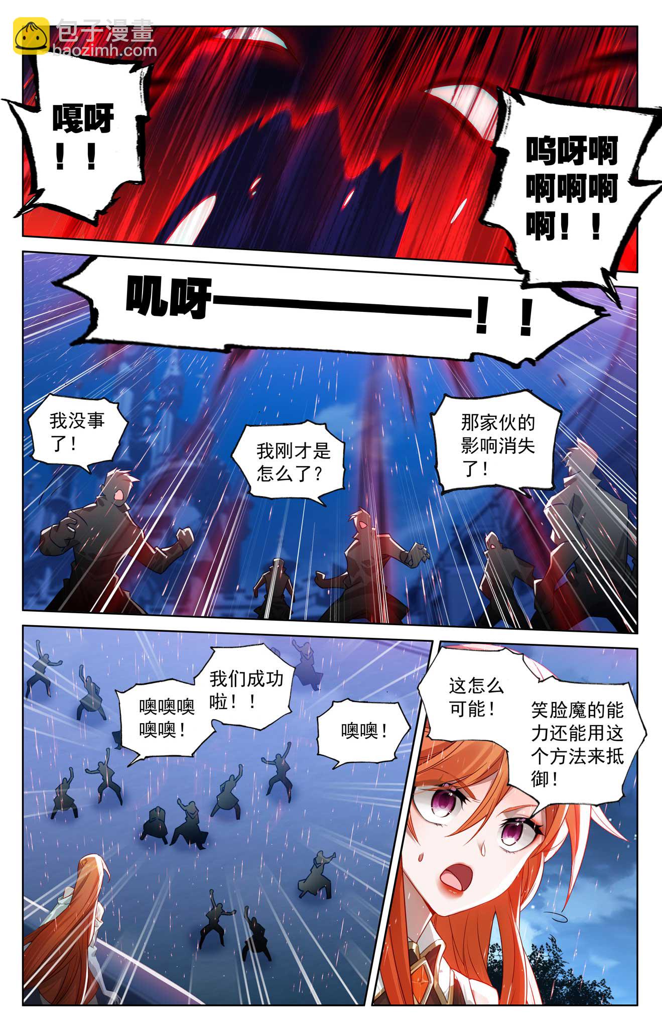 第162话 异类攻城-第204话