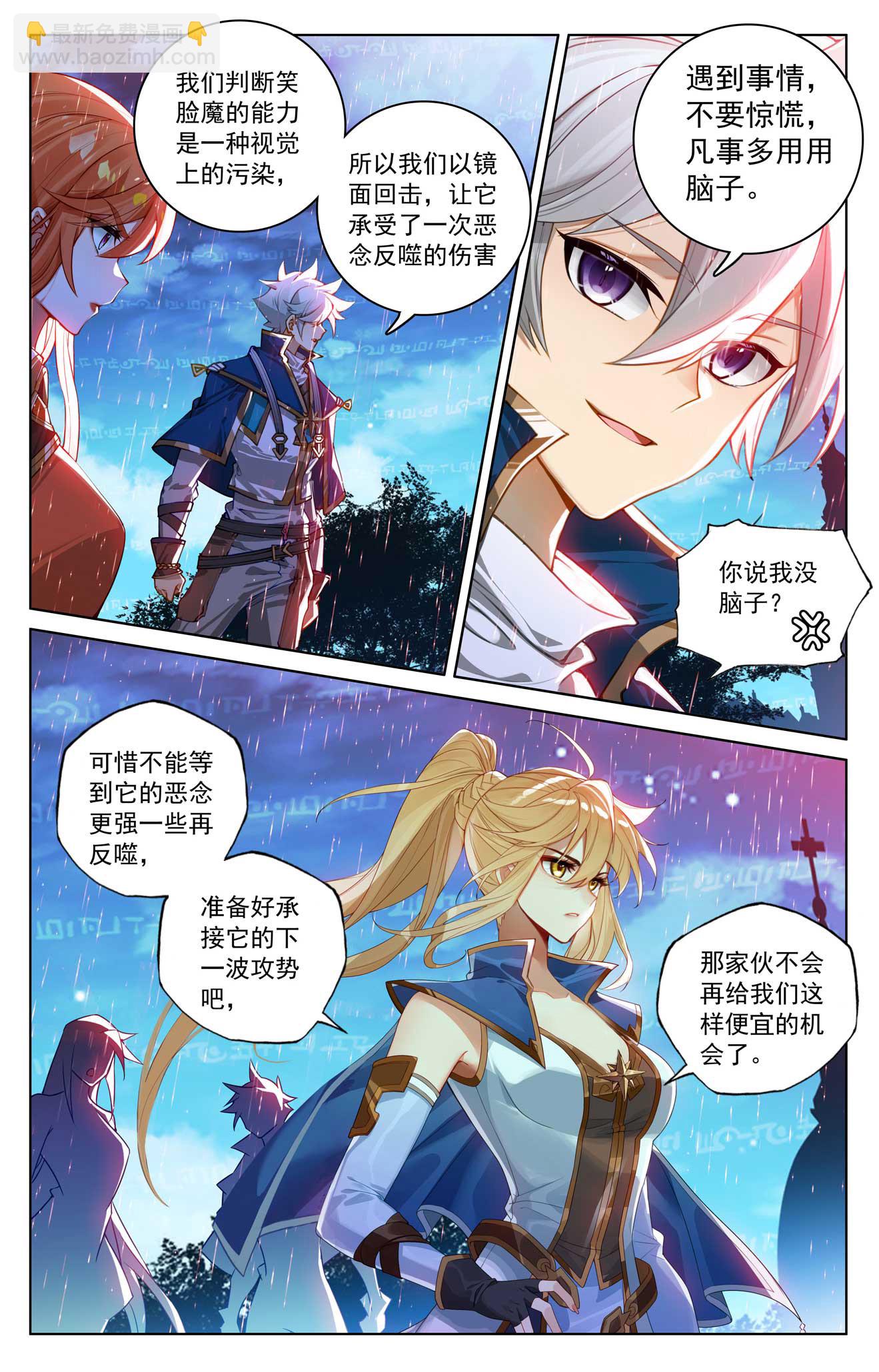 第162话 异类攻城-第204话