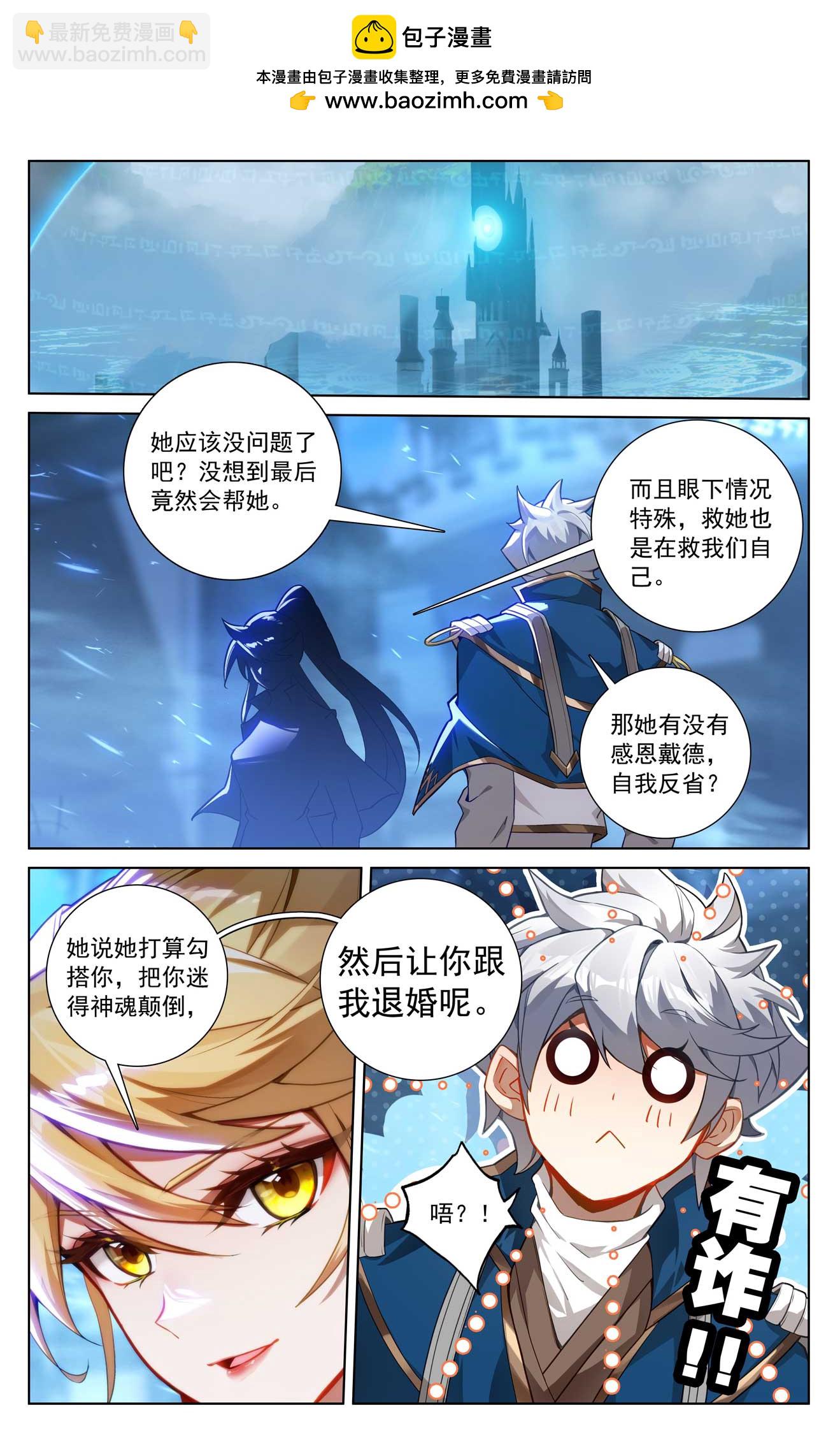 第162话 异类攻城-第204话