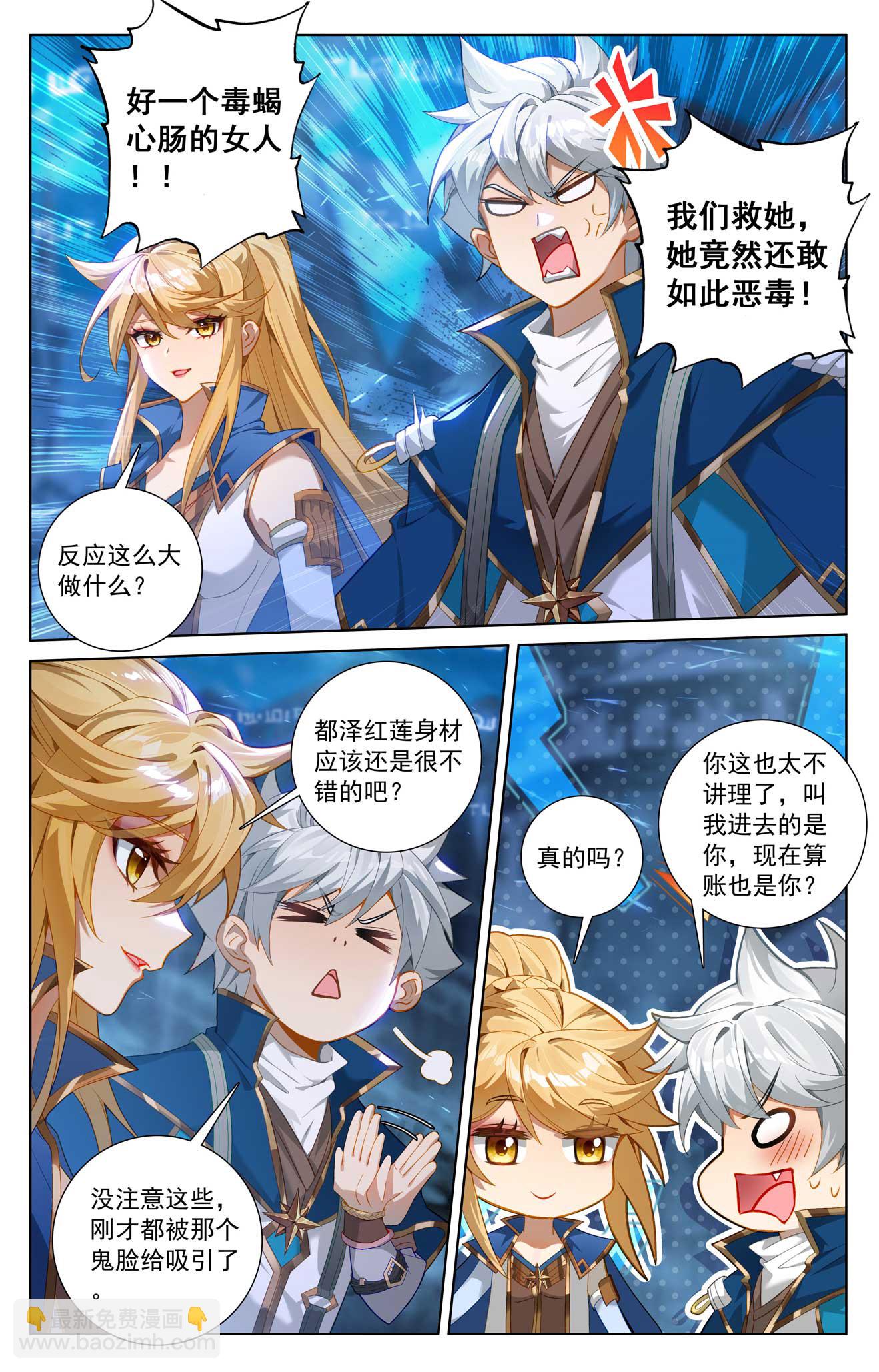 第162话 异类攻城-第204话