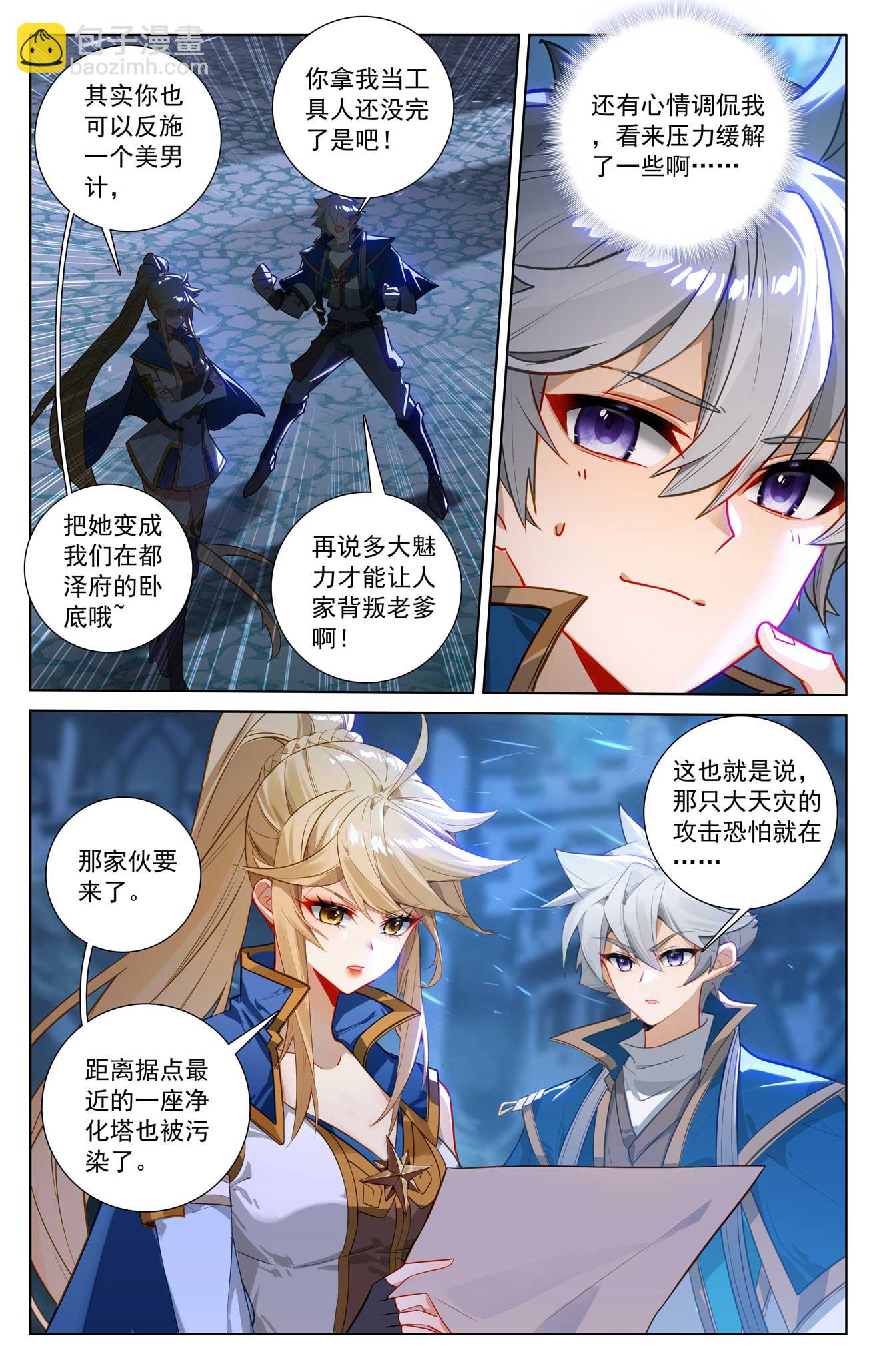 第162话 异类攻城-第204话