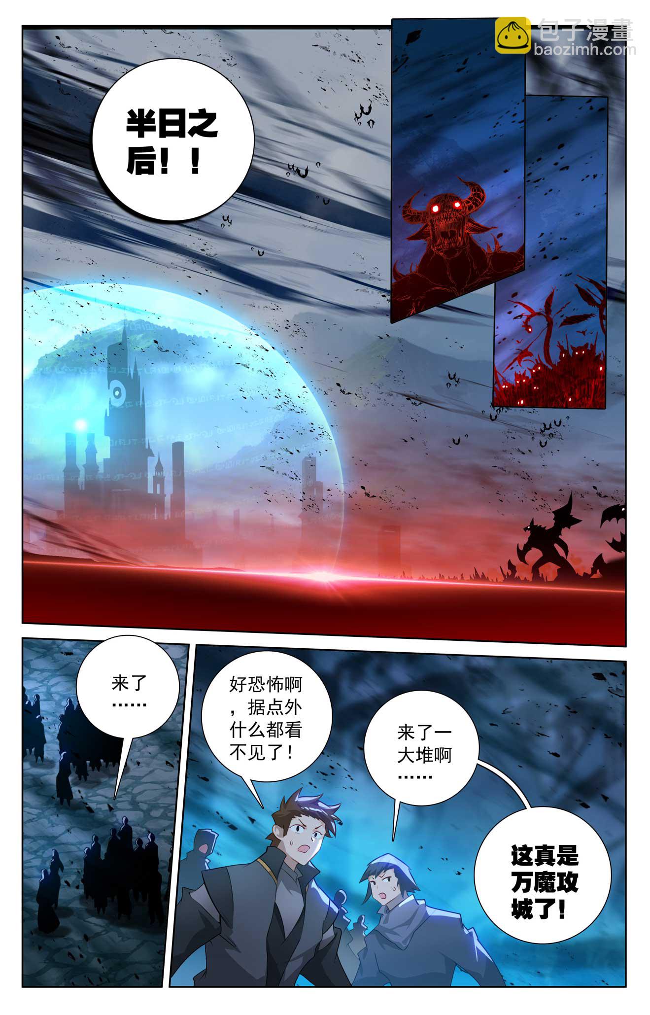 第162话 异类攻城-第204话