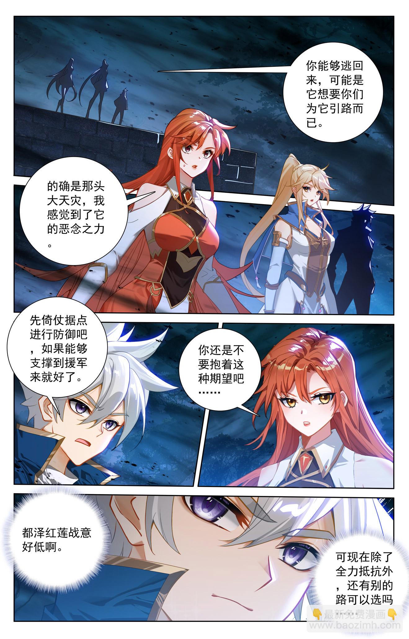 第162话 异类攻城-第204话