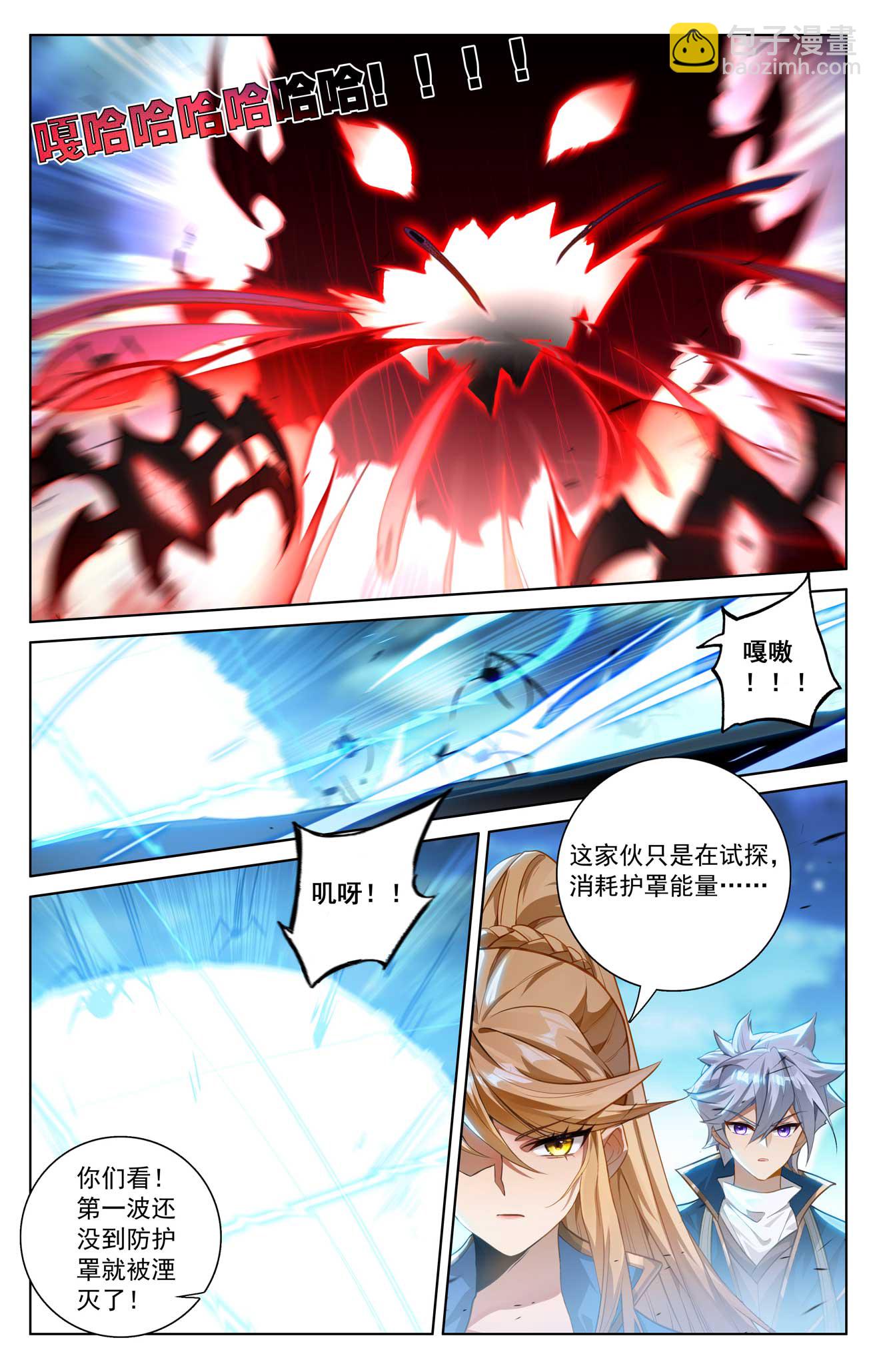 第162话 异类攻城-第204话