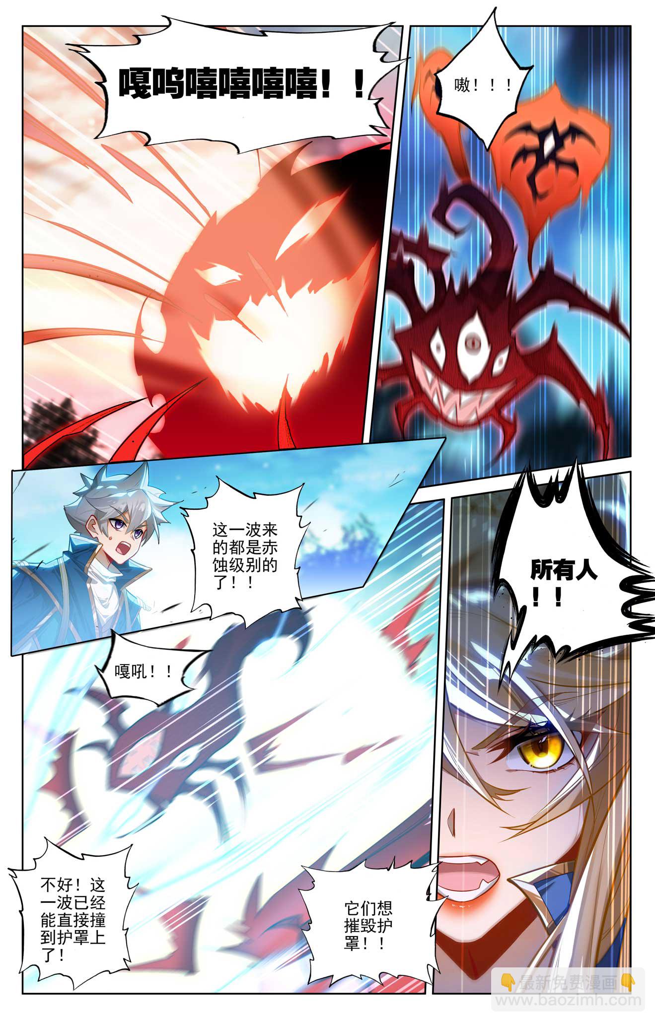 第162话 异类攻城-第204话