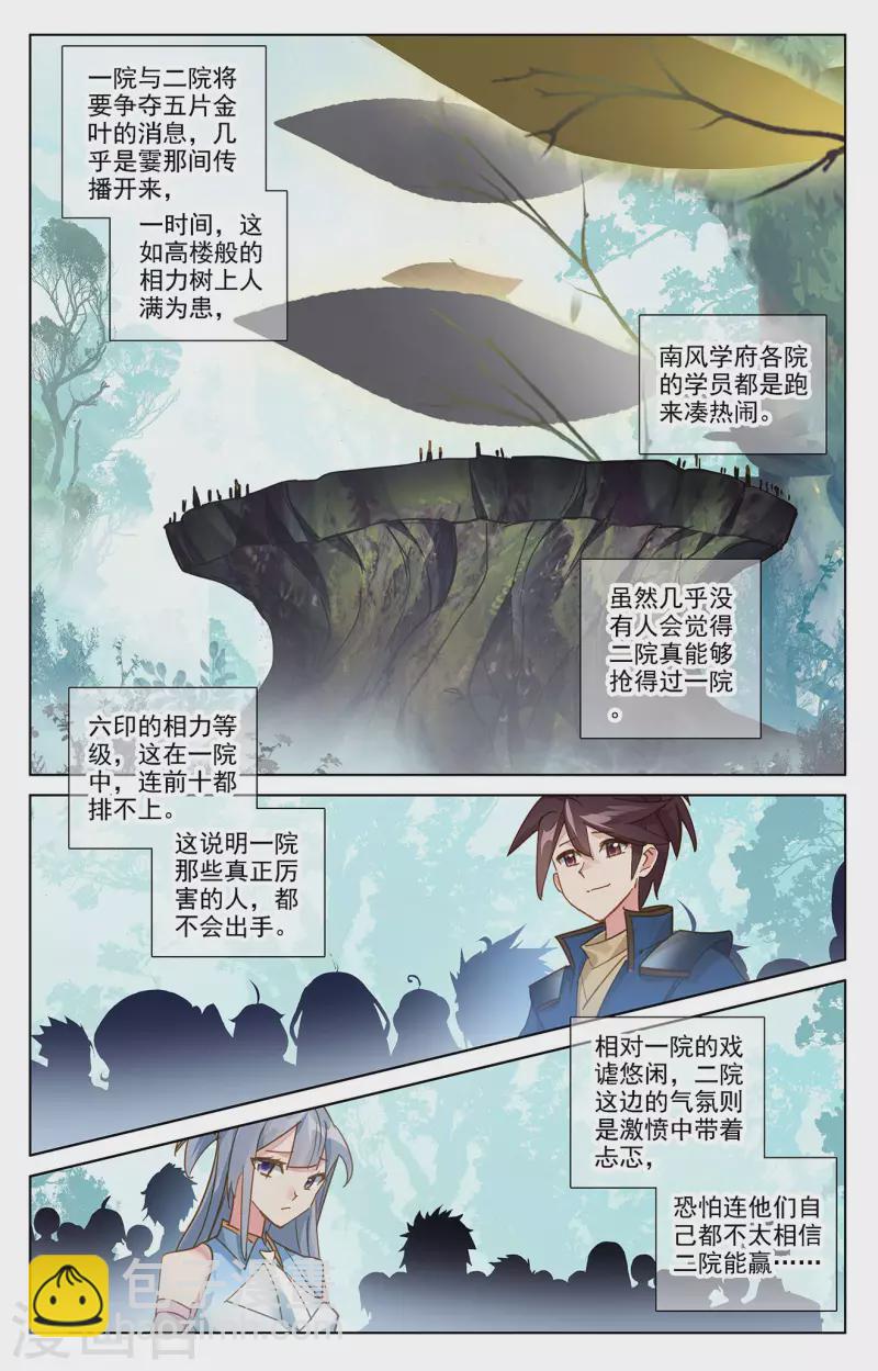 第11话上 竞争金叶-第22话